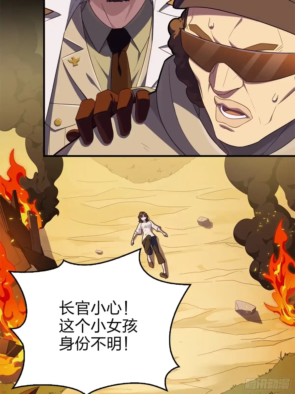 《和平精英：描边战神》85话.废墟之花 第54页