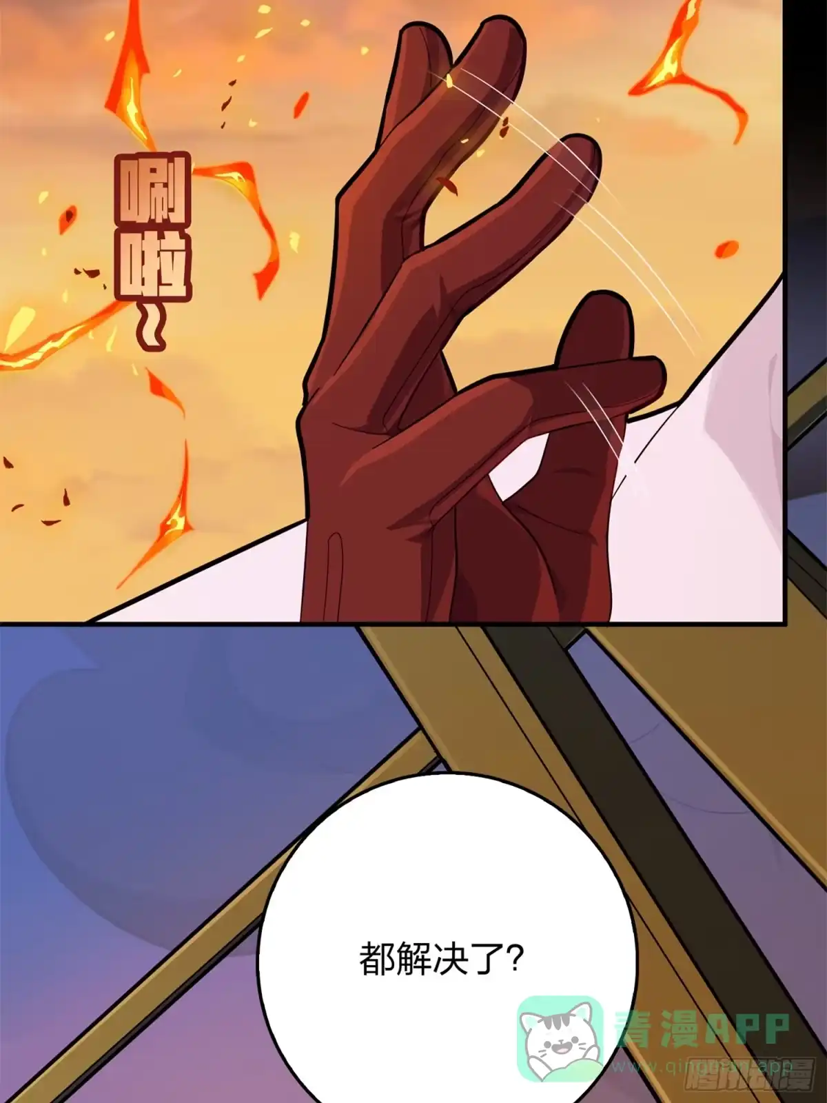 《和平精英：描边战神》85话.废墟之花 第16页