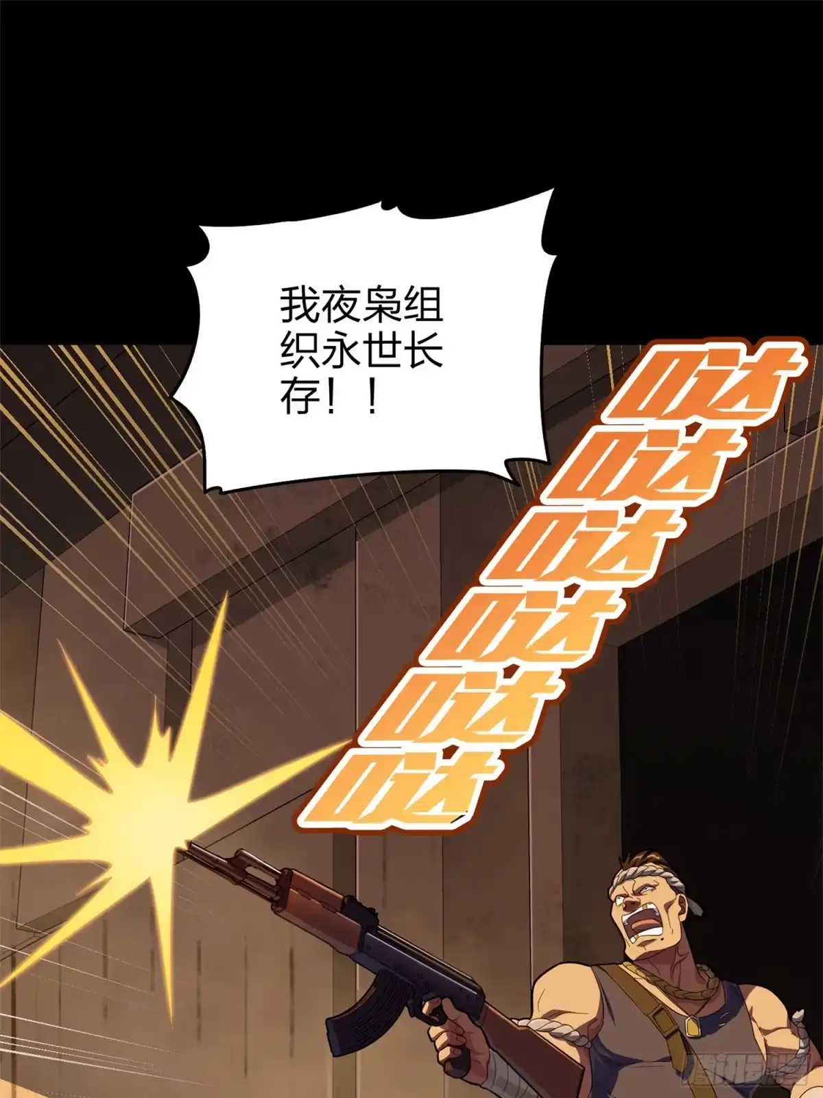 《和平精英：描边战神》85话.废墟之花 第9页