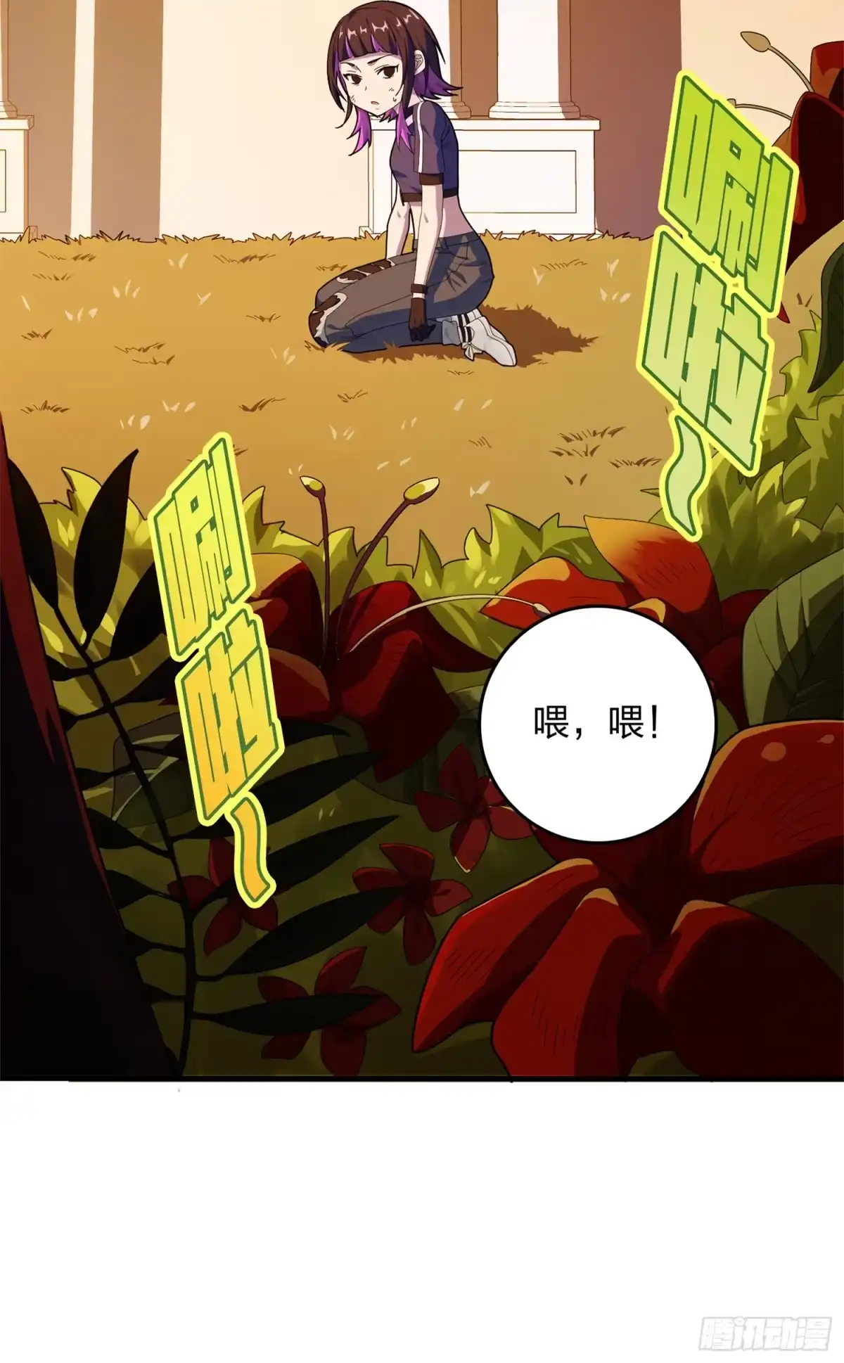 《和平精英：描边战神》85话.废墟之花 第110页