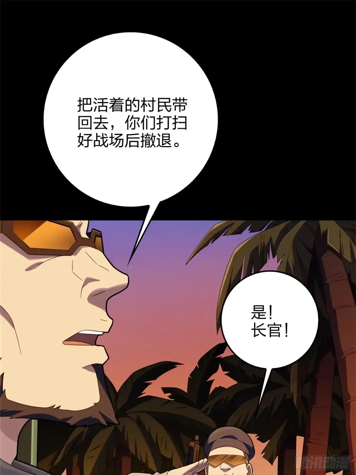 《和平精英：描边战神》85话.废墟之花 第27页