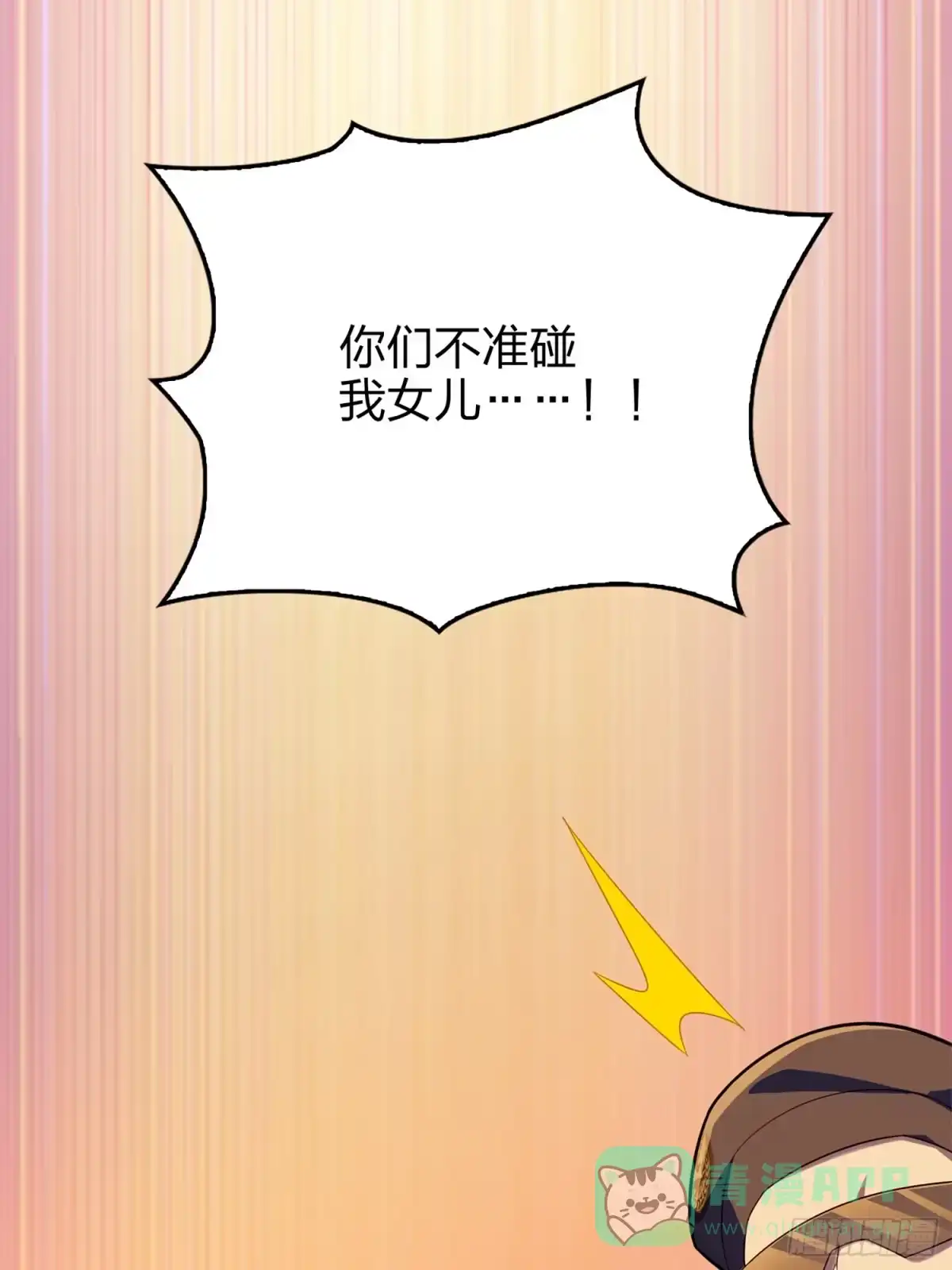 《和平精英：描边战神》85话.废墟之花 第36页