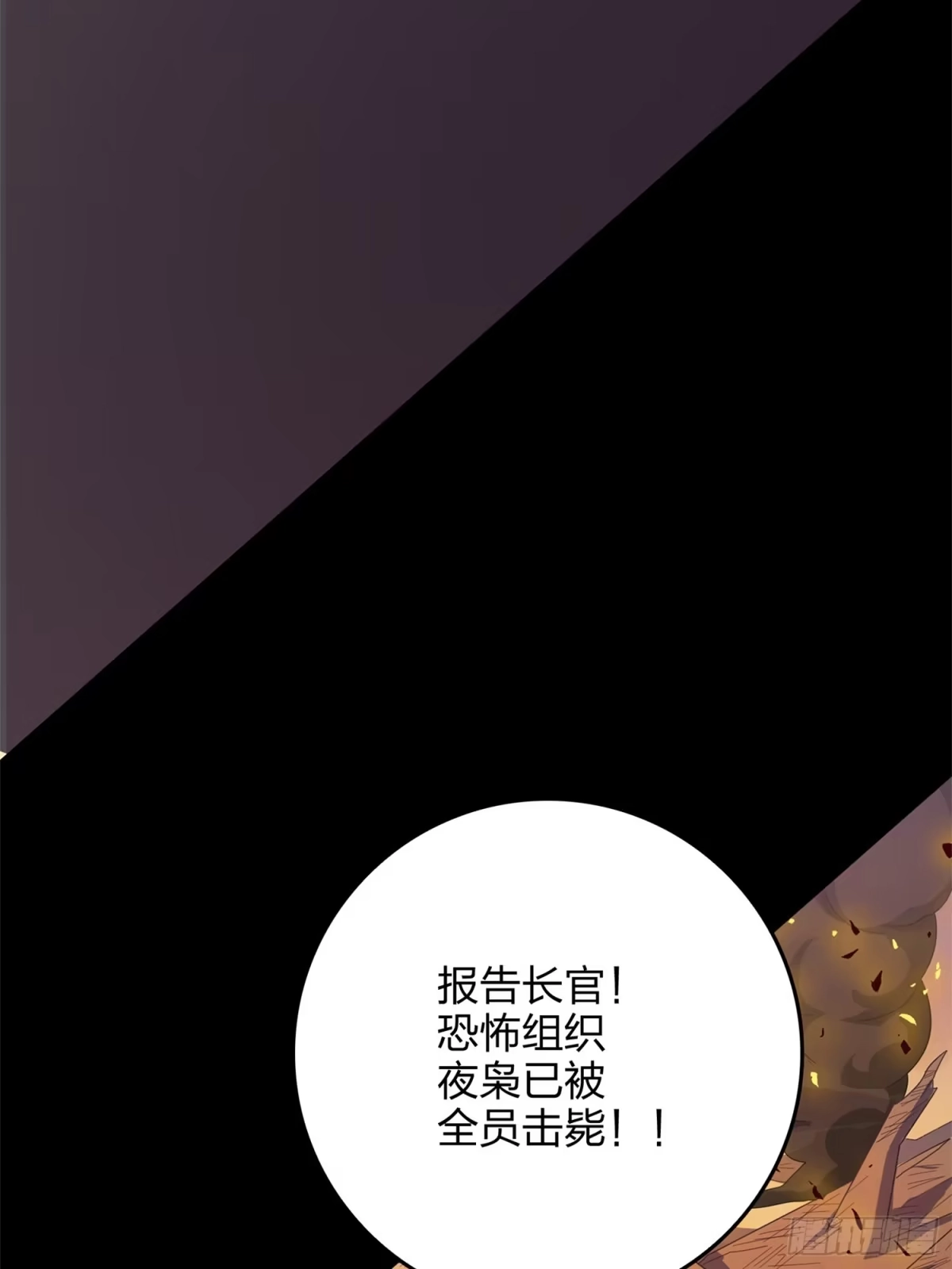 《和平精英：描边战神》85话.废墟之花 第19页