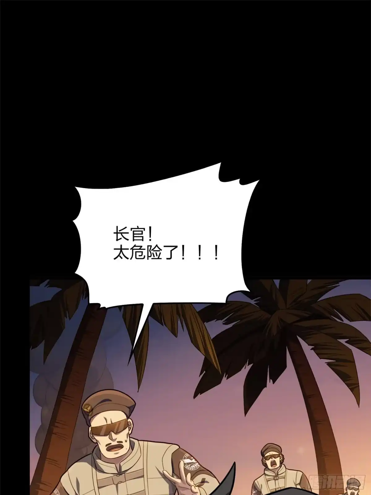 《和平精英：描边战神》85话.废墟之花 第75页