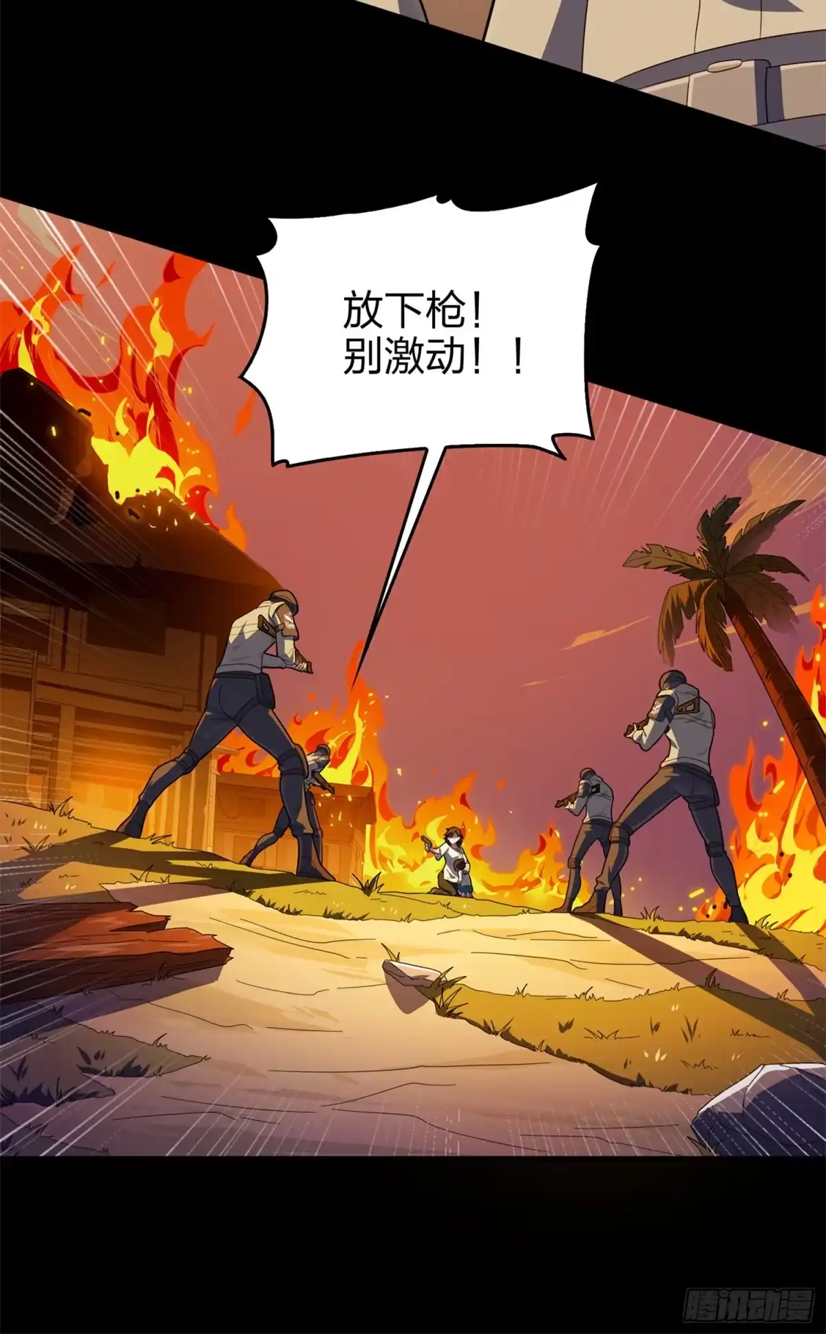 《和平精英：描边战神》85话.废墟之花 第38页