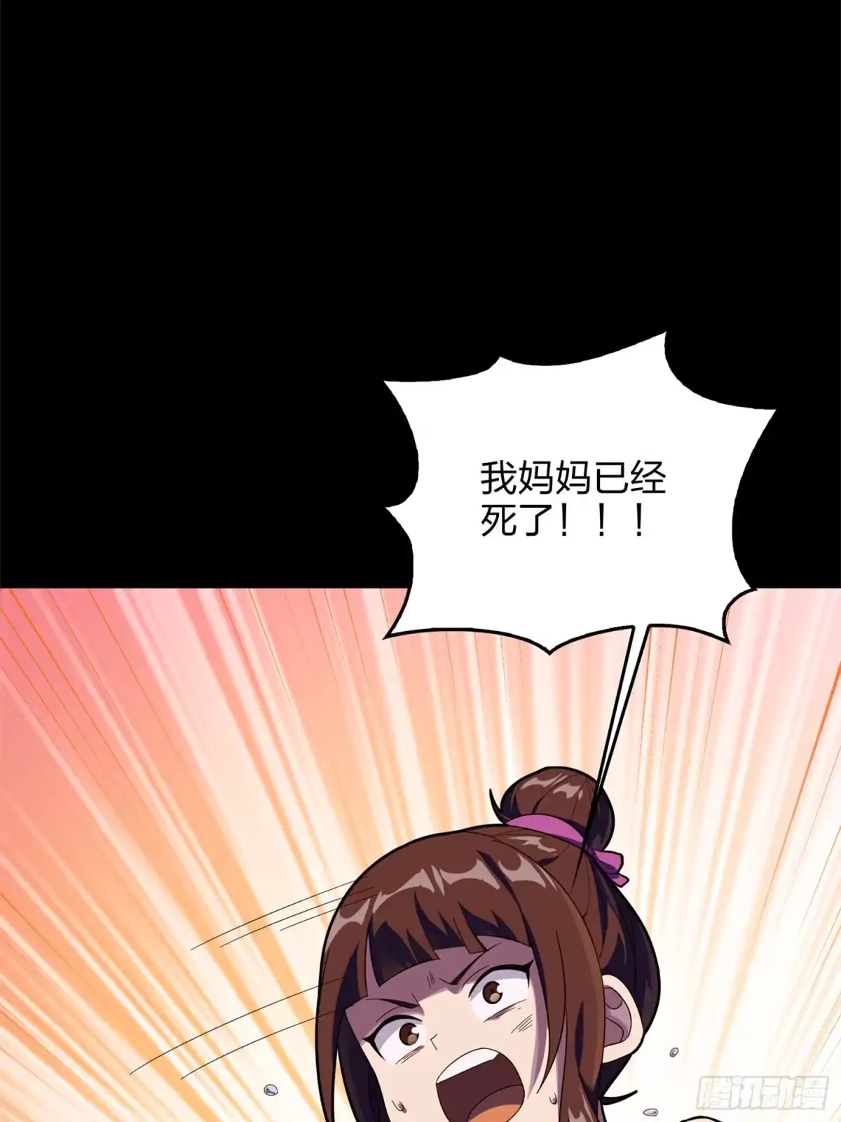 《和平精英：描边战神》85话.废墟之花 第47页