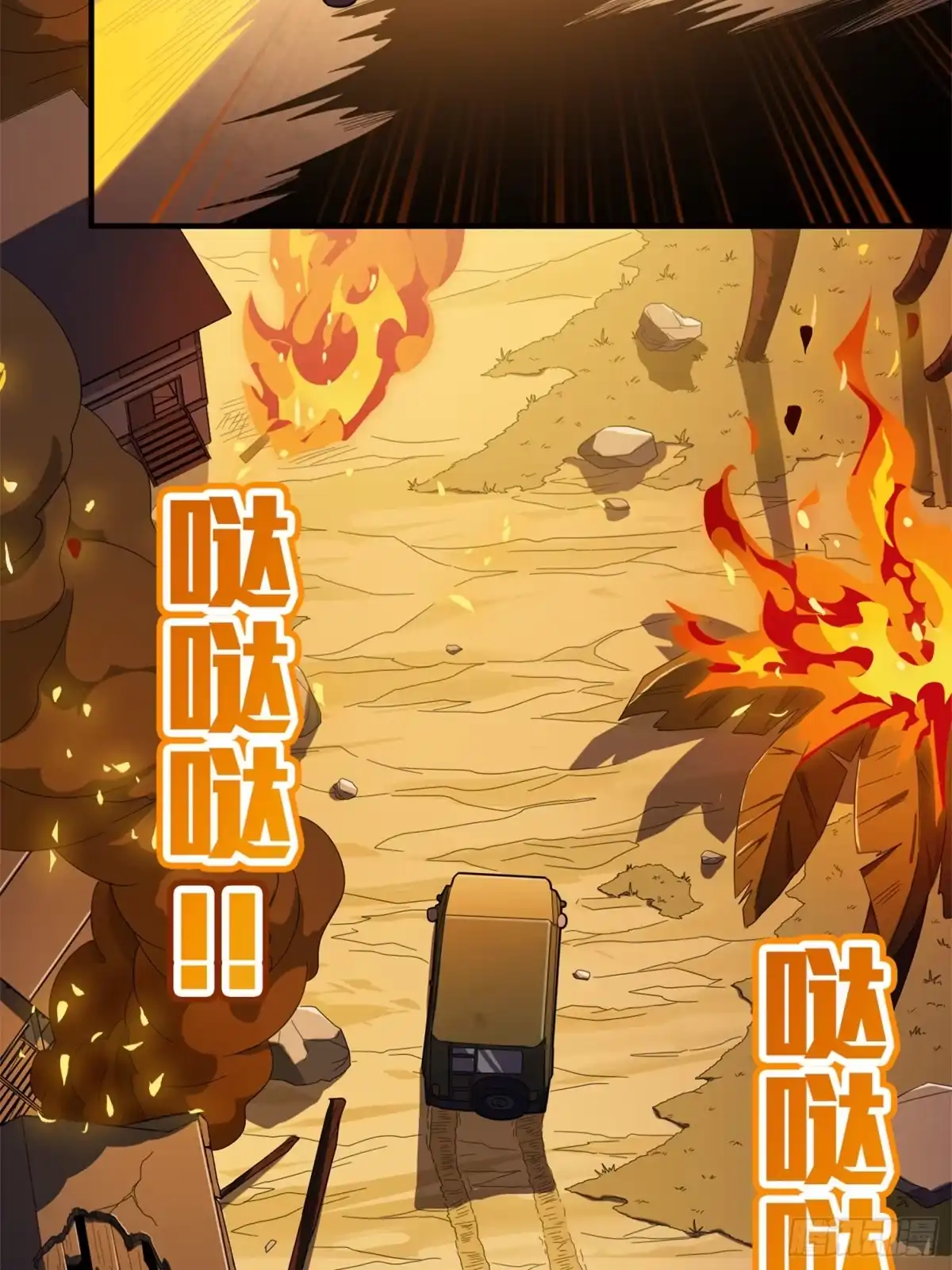 《和平精英：描边战神》85话.废墟之花 第12页