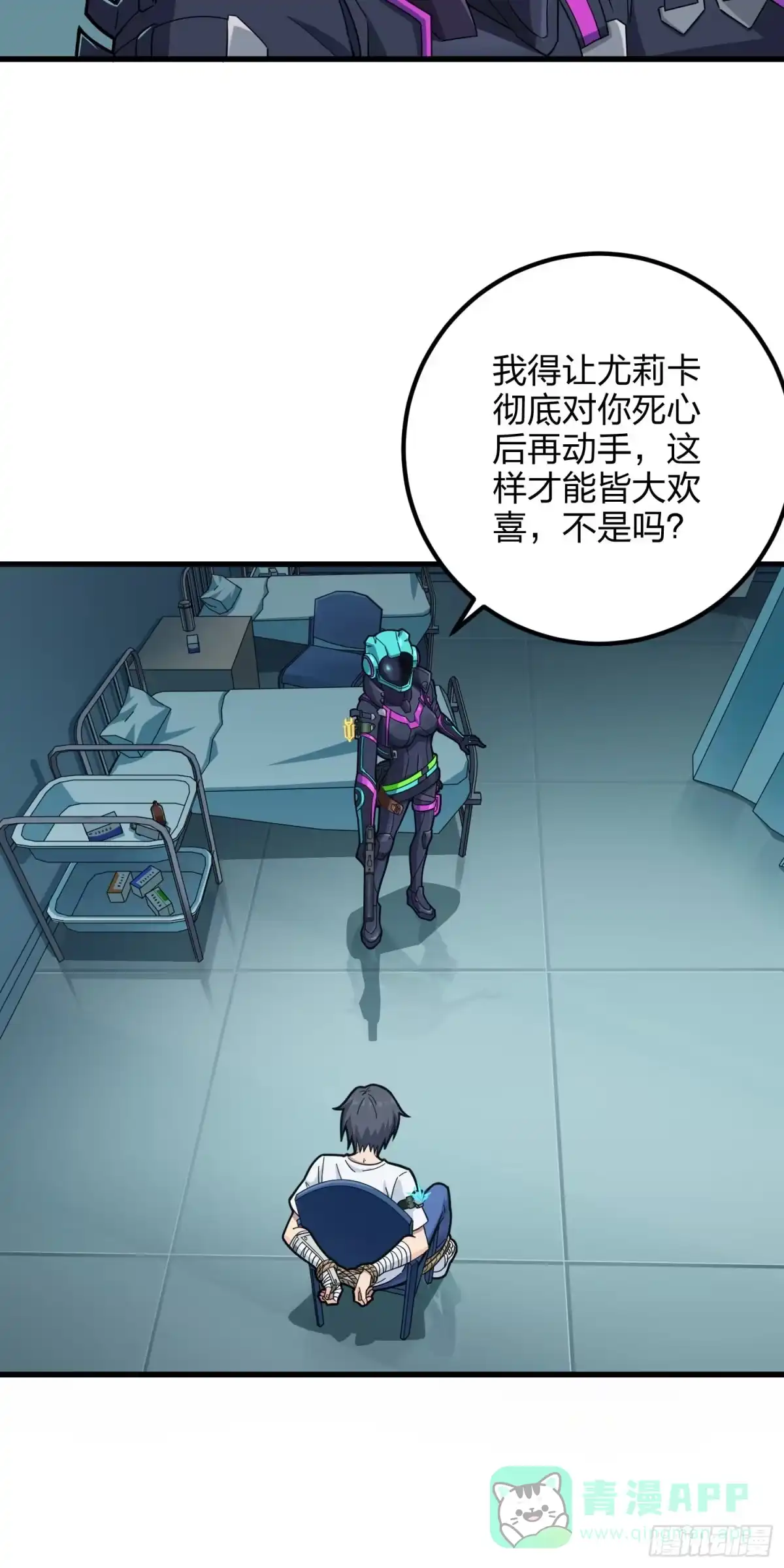 《和平精英：描边战神》86话.求生欲（一） 第36页