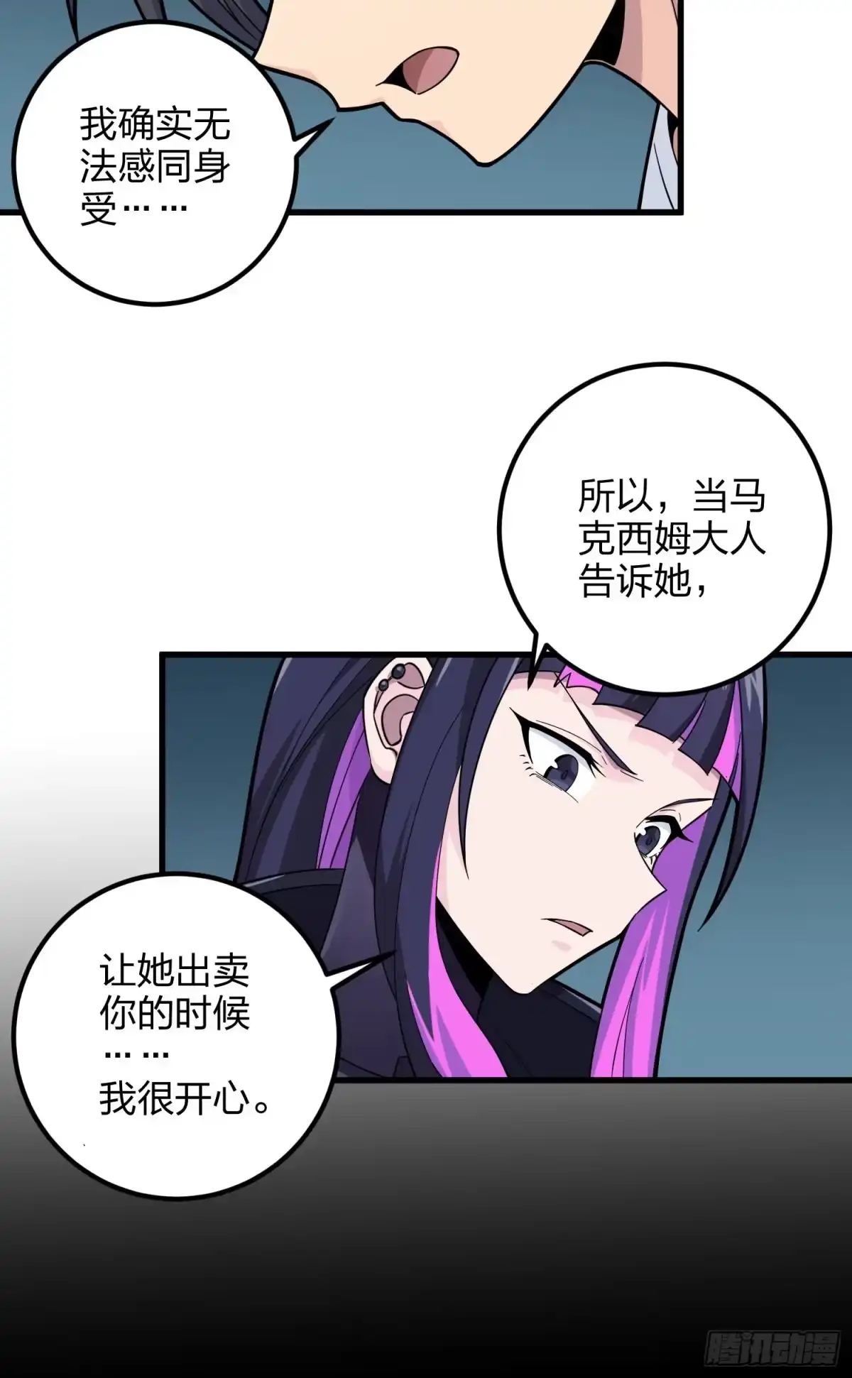 《和平精英：描边战神》86话.求生欲（一） 第24页