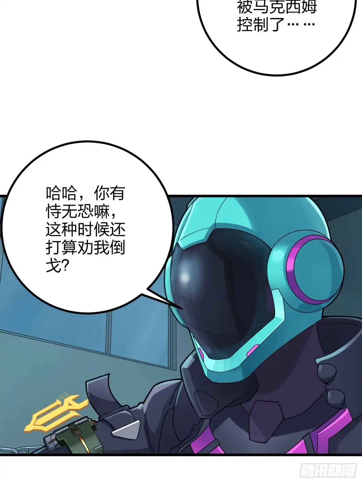 《和平精英：描边战神》86话.求生欲（一） 第50页