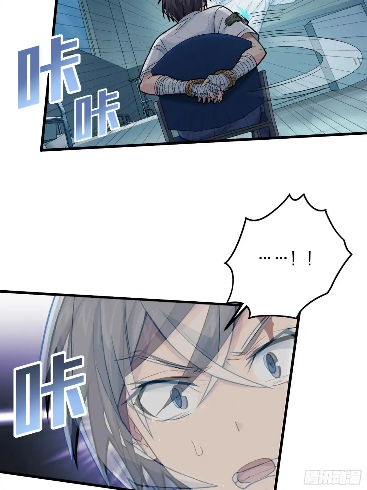《和平精英：描边战神》86话.求生欲（一） 第69页