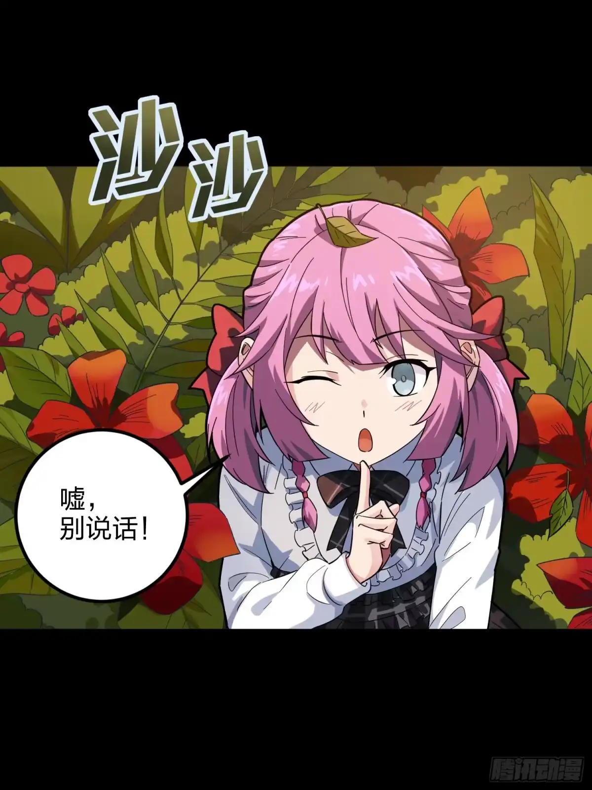《和平精英：描边战神》86话.求生欲（一） 第4页