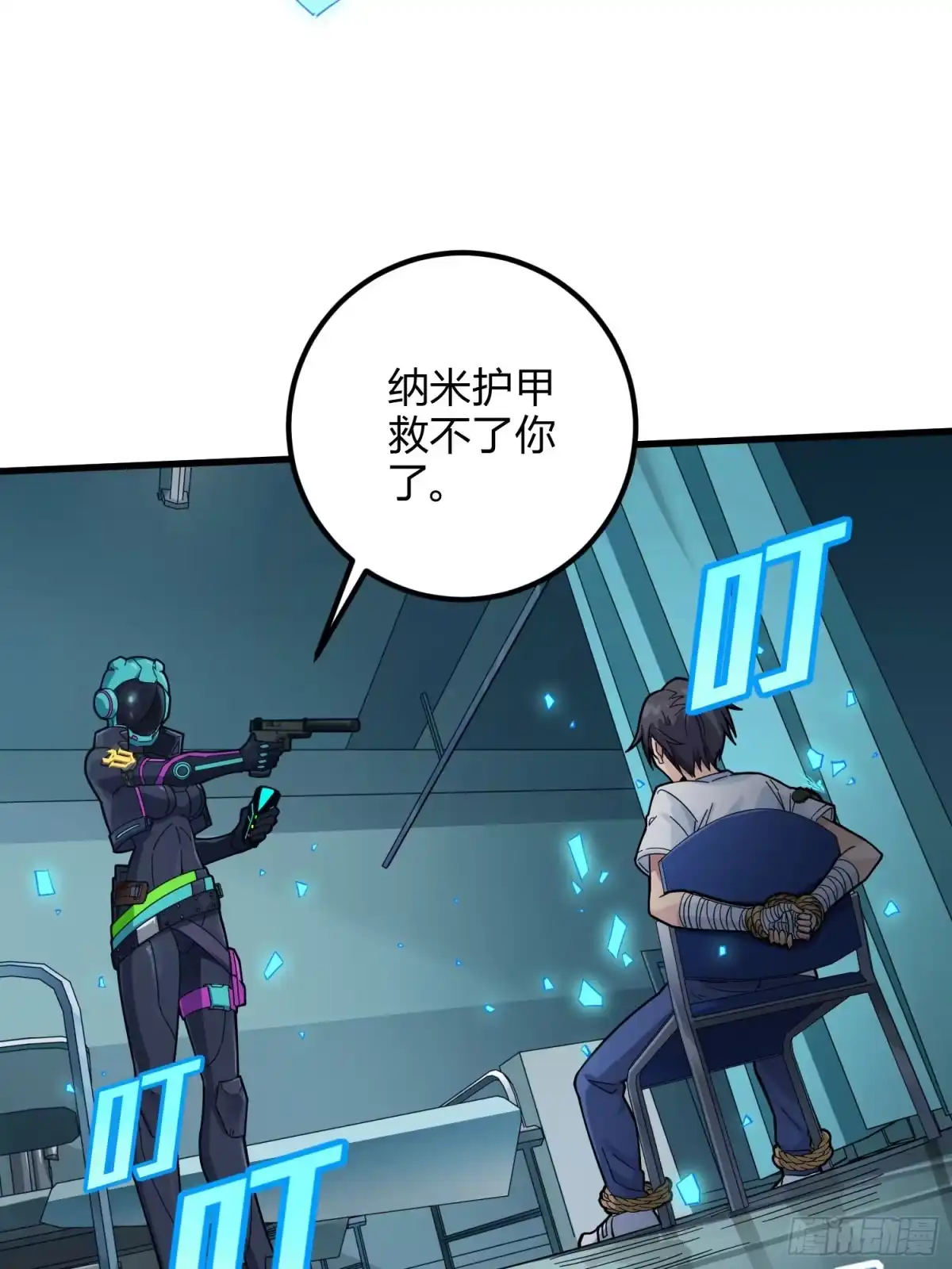 《和平精英：描边战神》86话.求生欲（一） 第62页