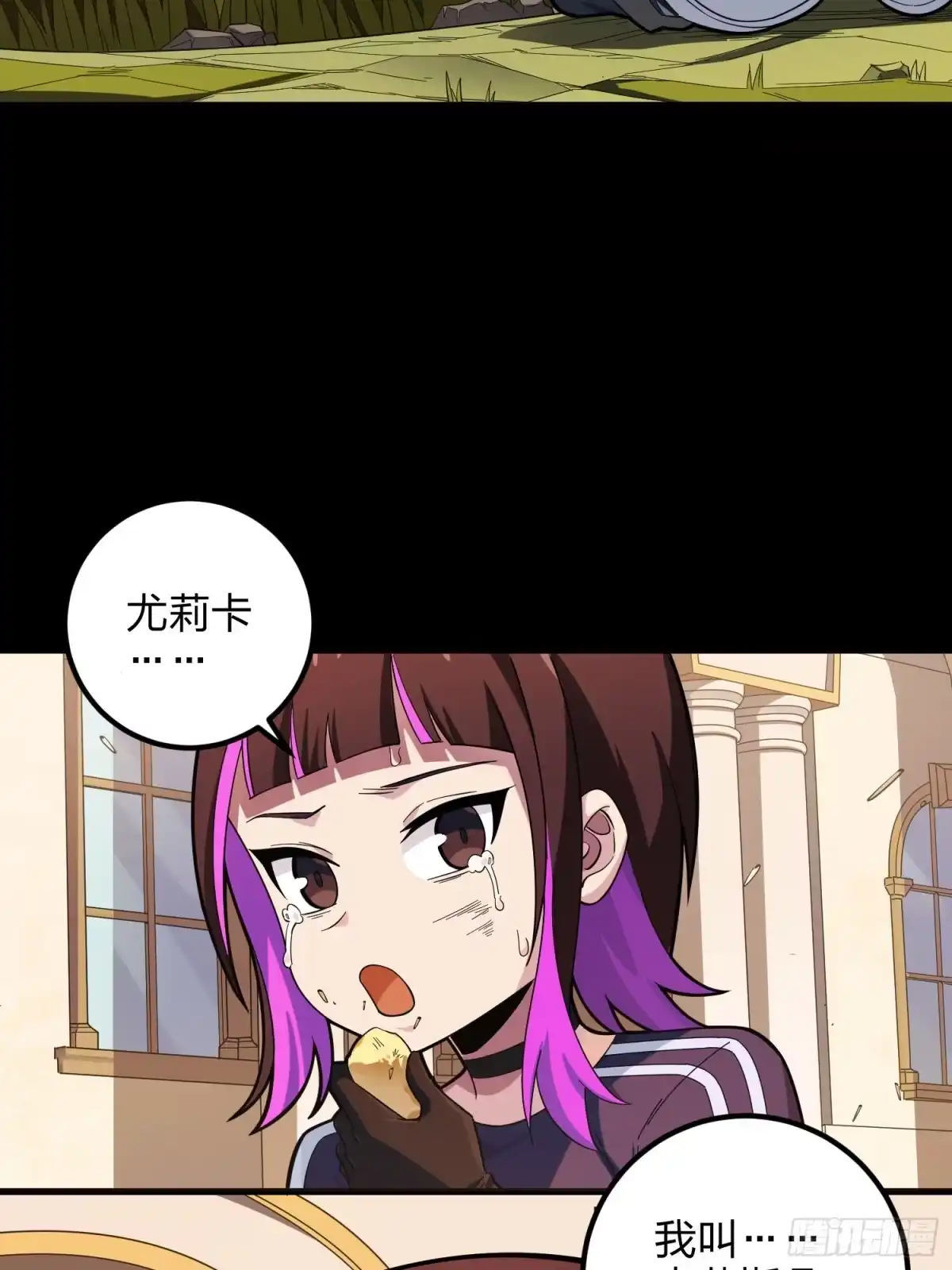 《和平精英：描边战神》86话.求生欲（一） 第15页