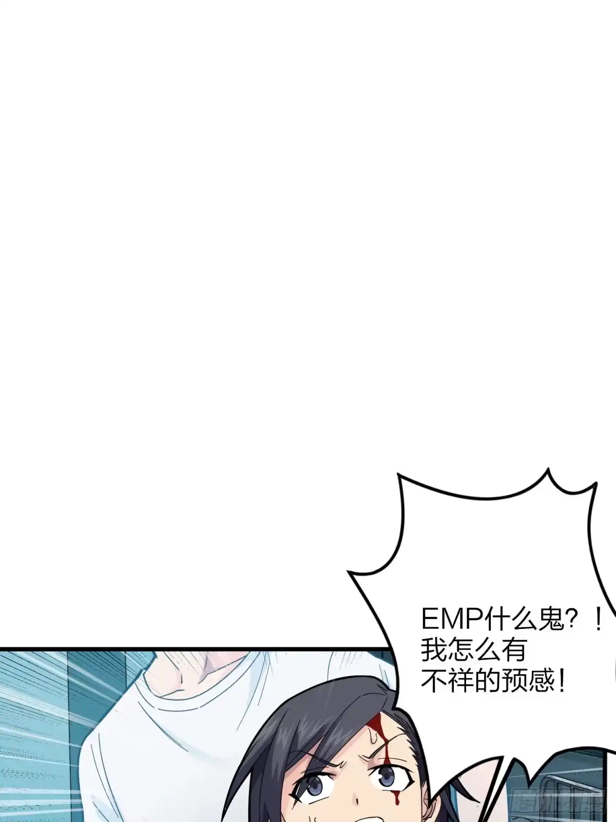 《和平精英：描边战神》86话.求生欲（一） 第54页