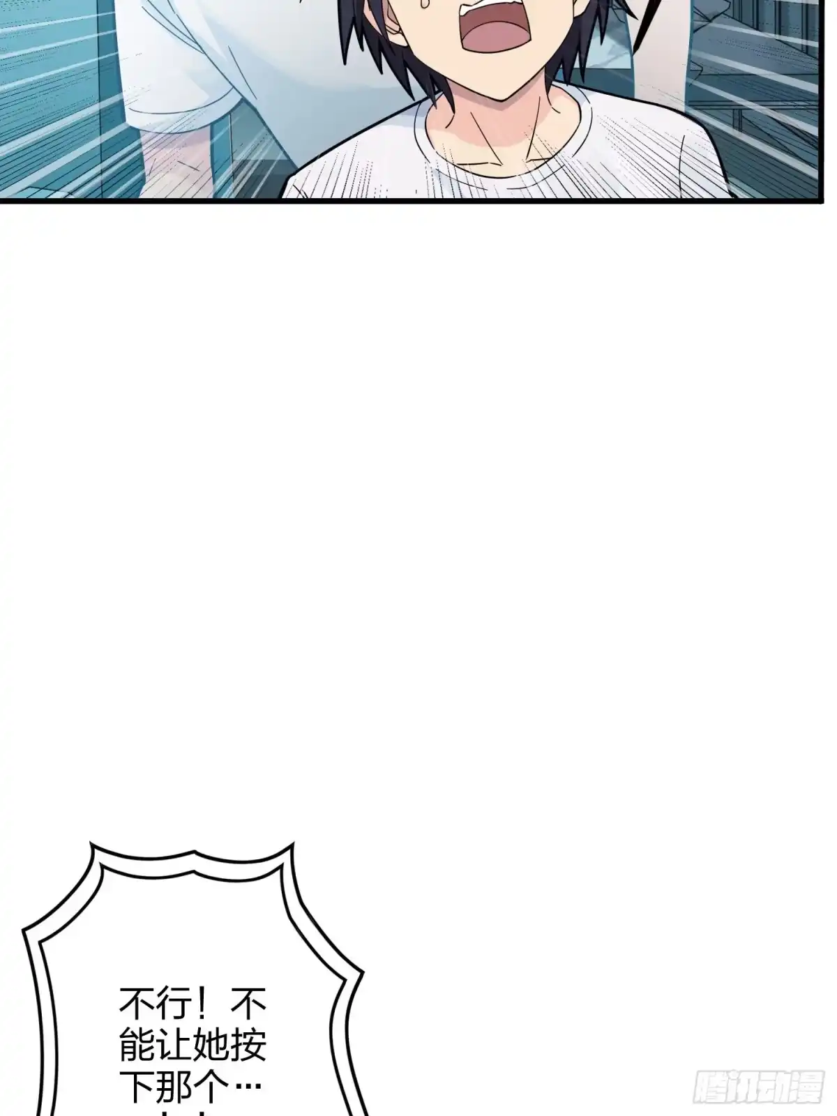 《和平精英：描边战神》86话.求生欲（一） 第55页