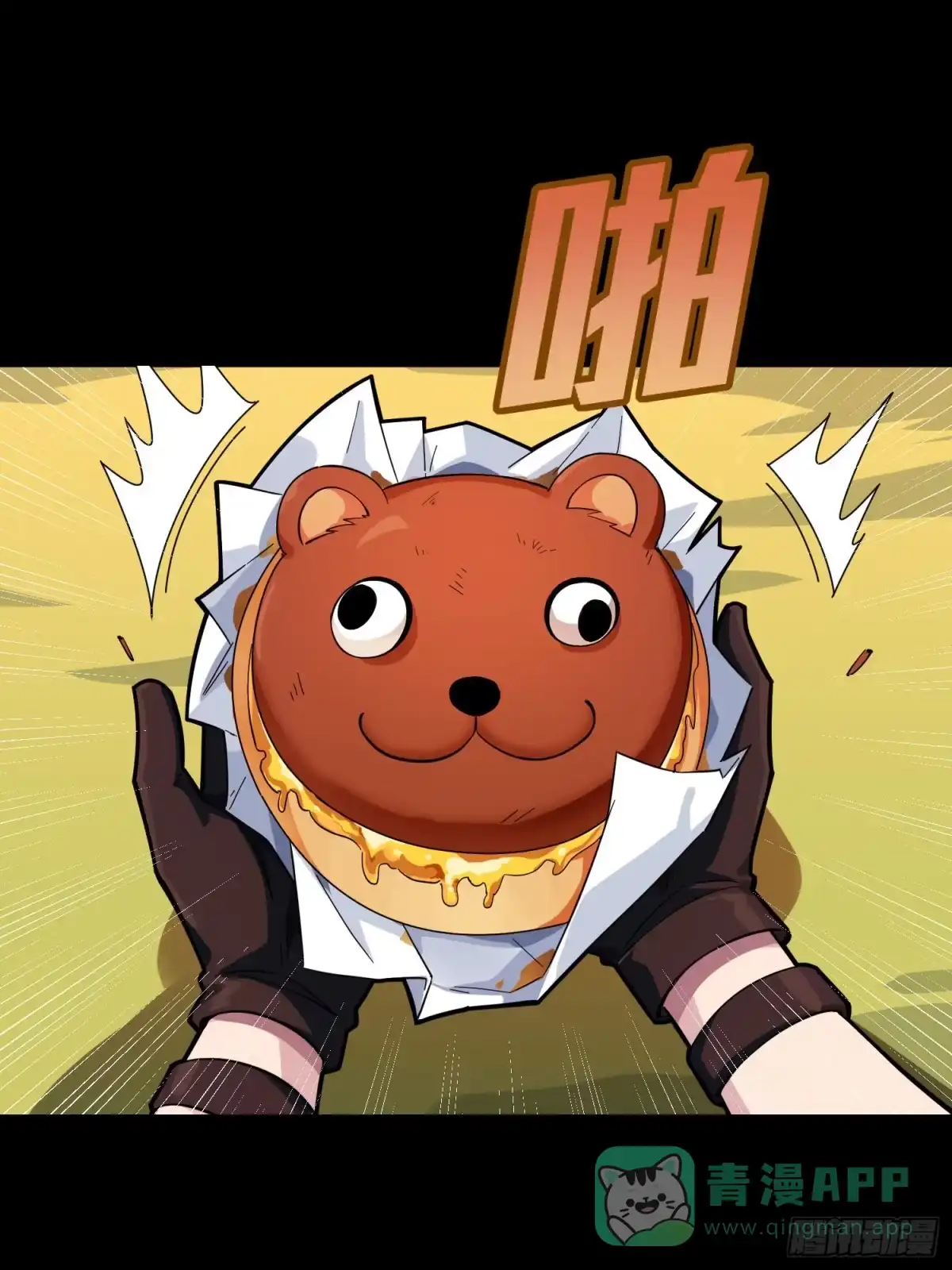 《和平精英：描边战神》86话.求生欲（一） 第6页