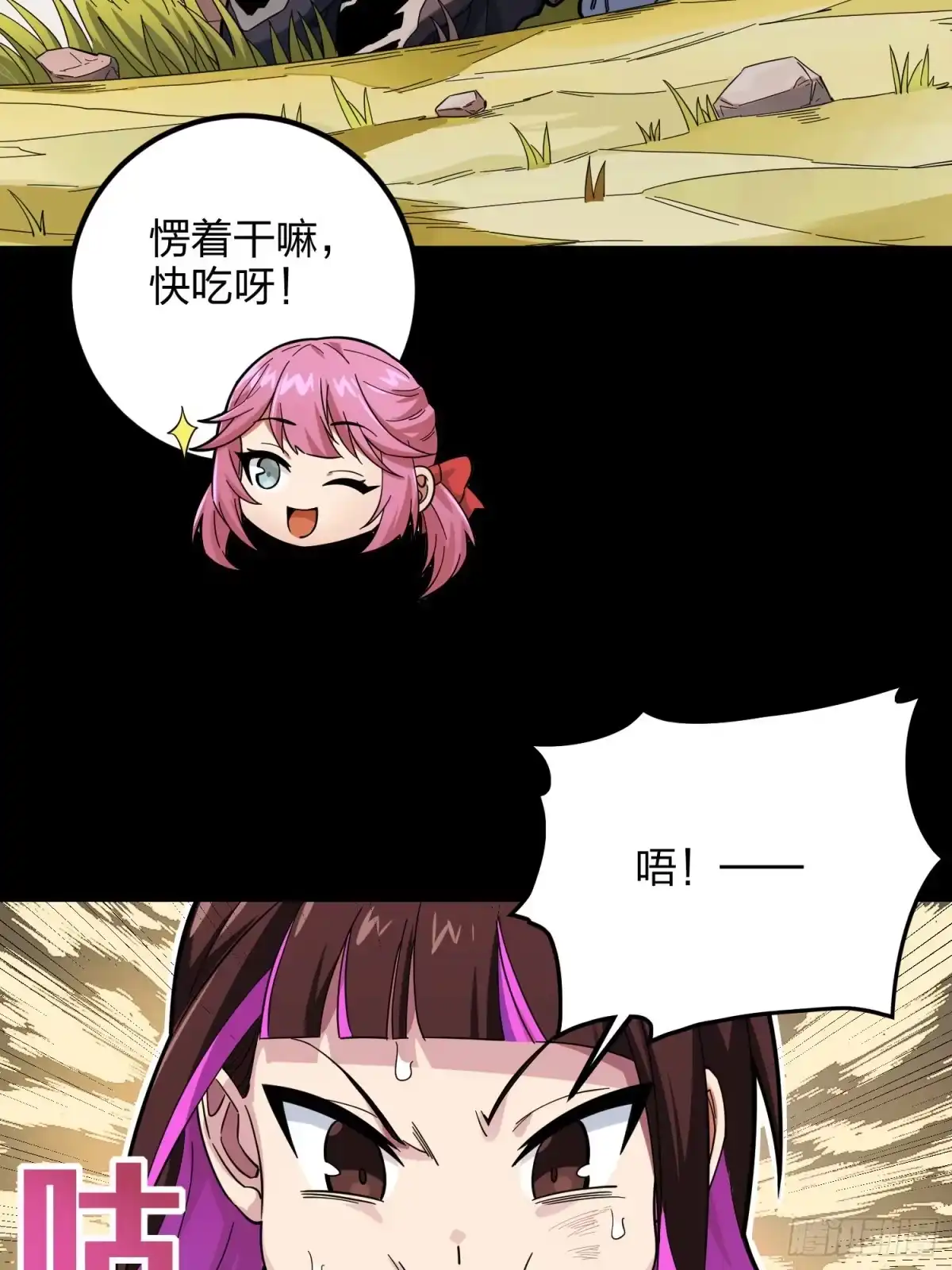 《和平精英：描边战神》86话.求生欲（一） 第10页