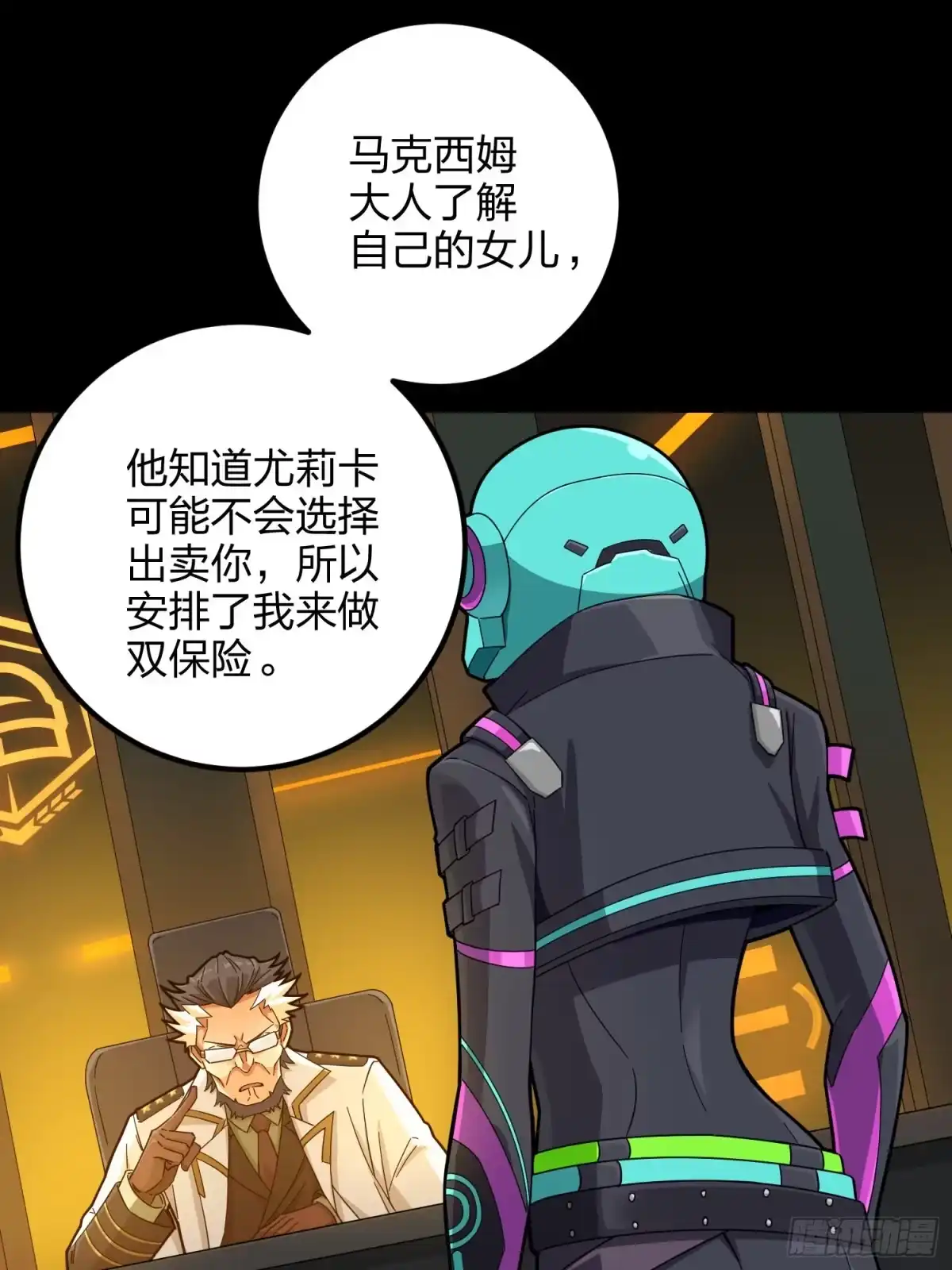 《和平精英：描边战神》86话.求生欲（一） 第28页