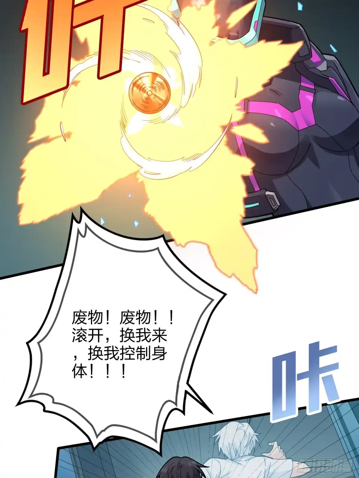 《和平精英：描边战神》86话.求生欲（一） 第68页