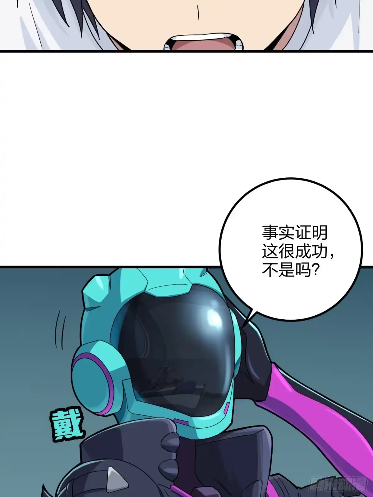 《和平精英：描边战神》86话.求生欲（一） 第35页