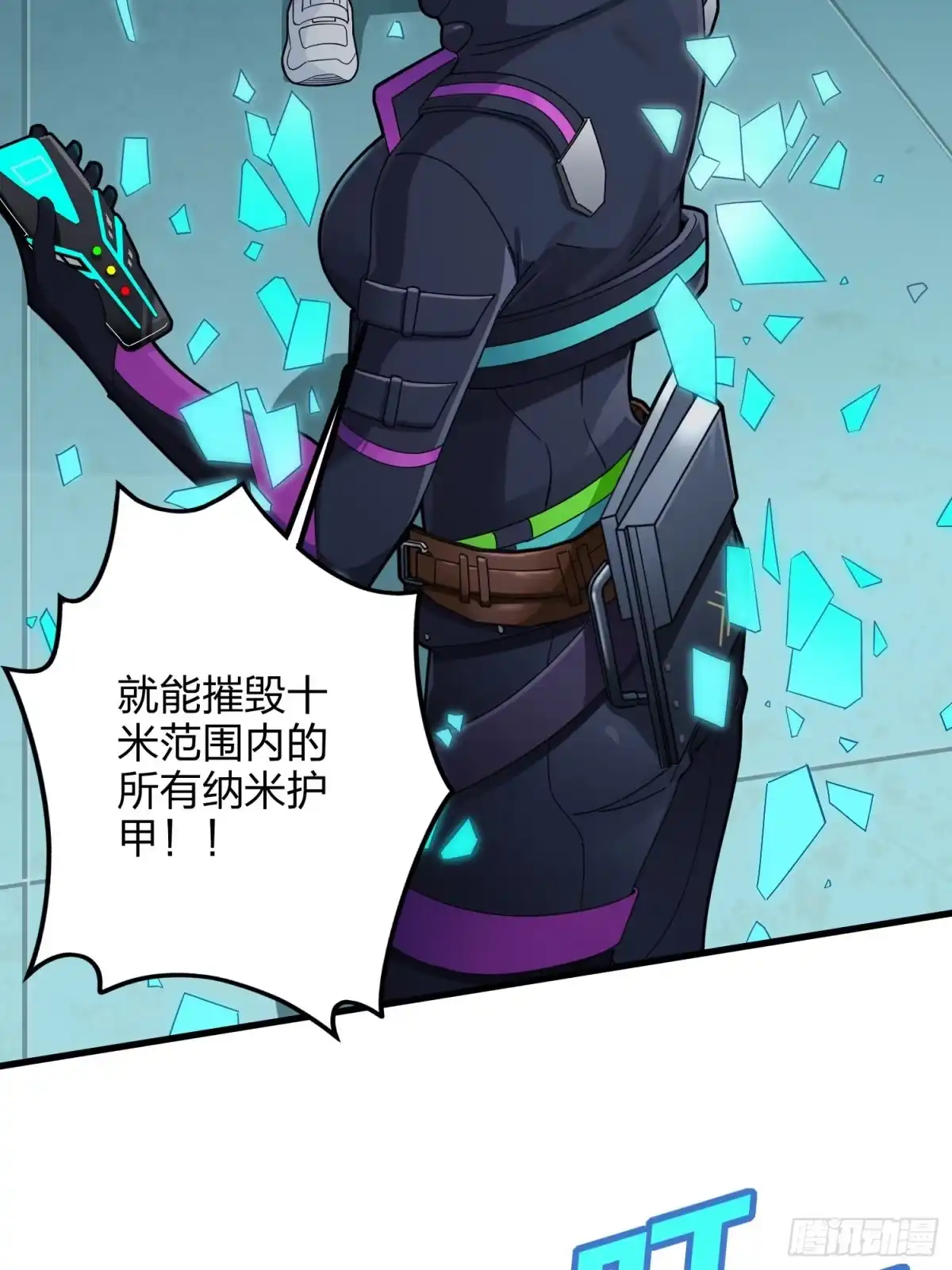 《和平精英：描边战神》86话.求生欲（一） 第59页