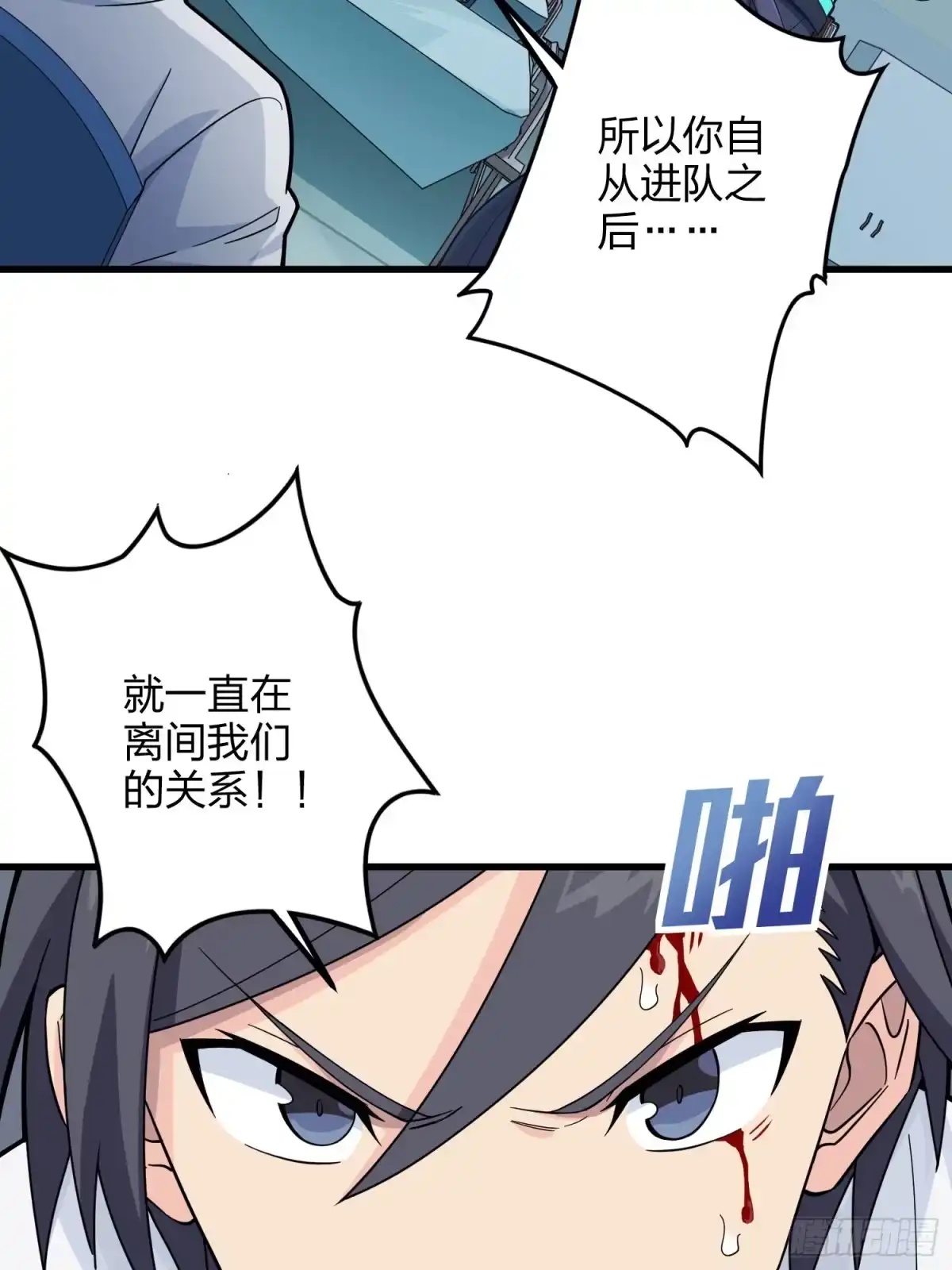 《和平精英：描边战神》86话.求生欲（一） 第34页