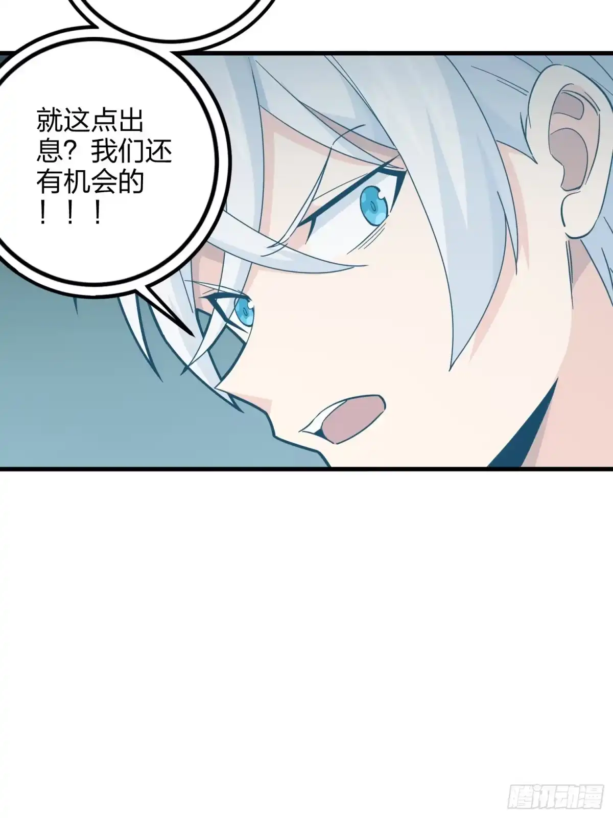 《和平精英：描边战神》86话.求生欲（一） 第44页