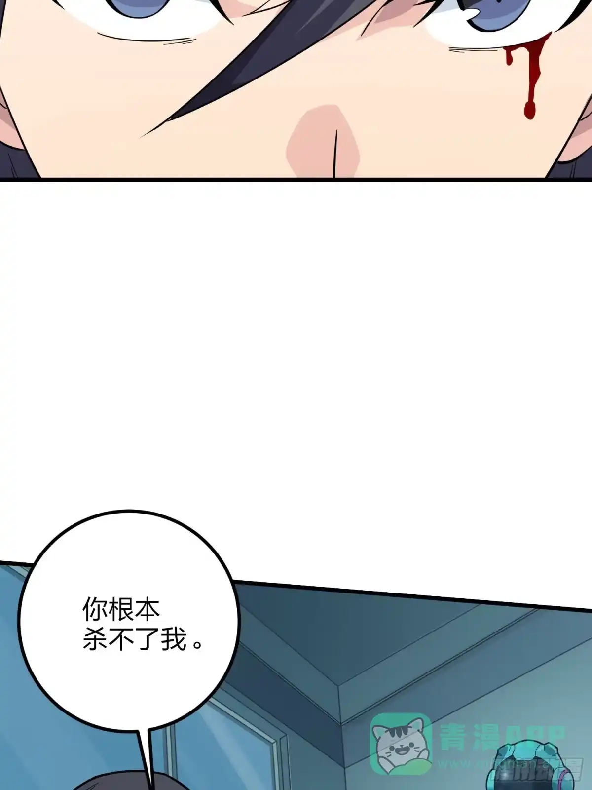 《和平精英：描边战神》86话.求生欲（一） 第46页