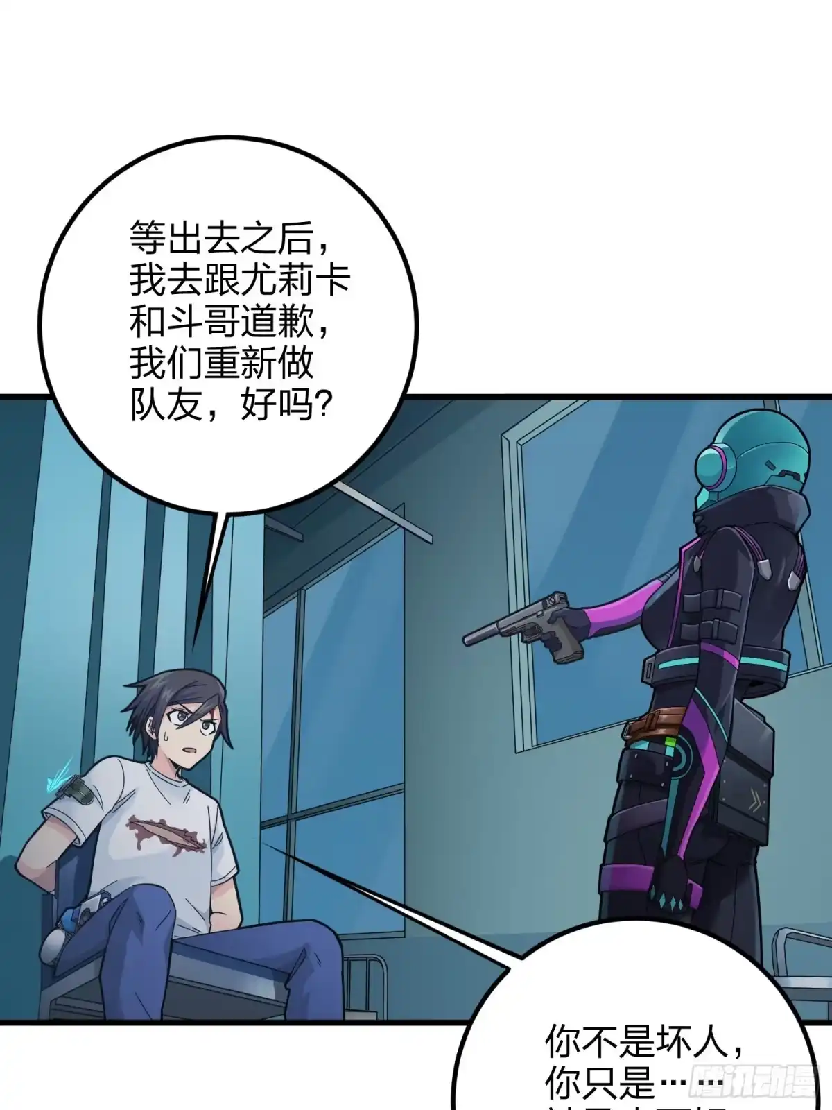 《和平精英：描边战神》86话.求生欲（一） 第49页