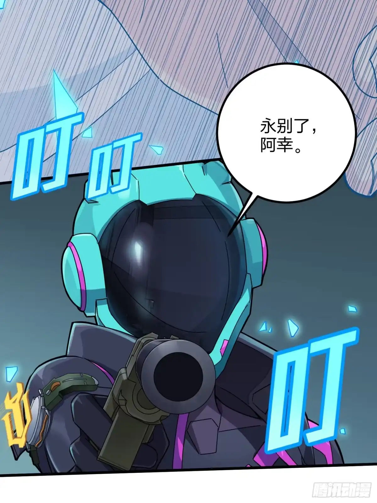《和平精英：描边战神》86话.求生欲（一） 第65页