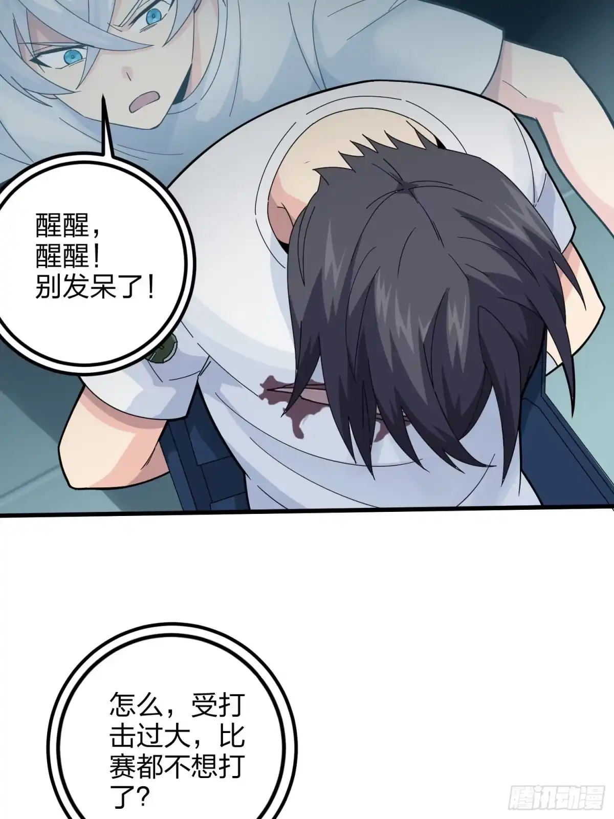 《和平精英：描边战神》86话.求生欲（一） 第43页