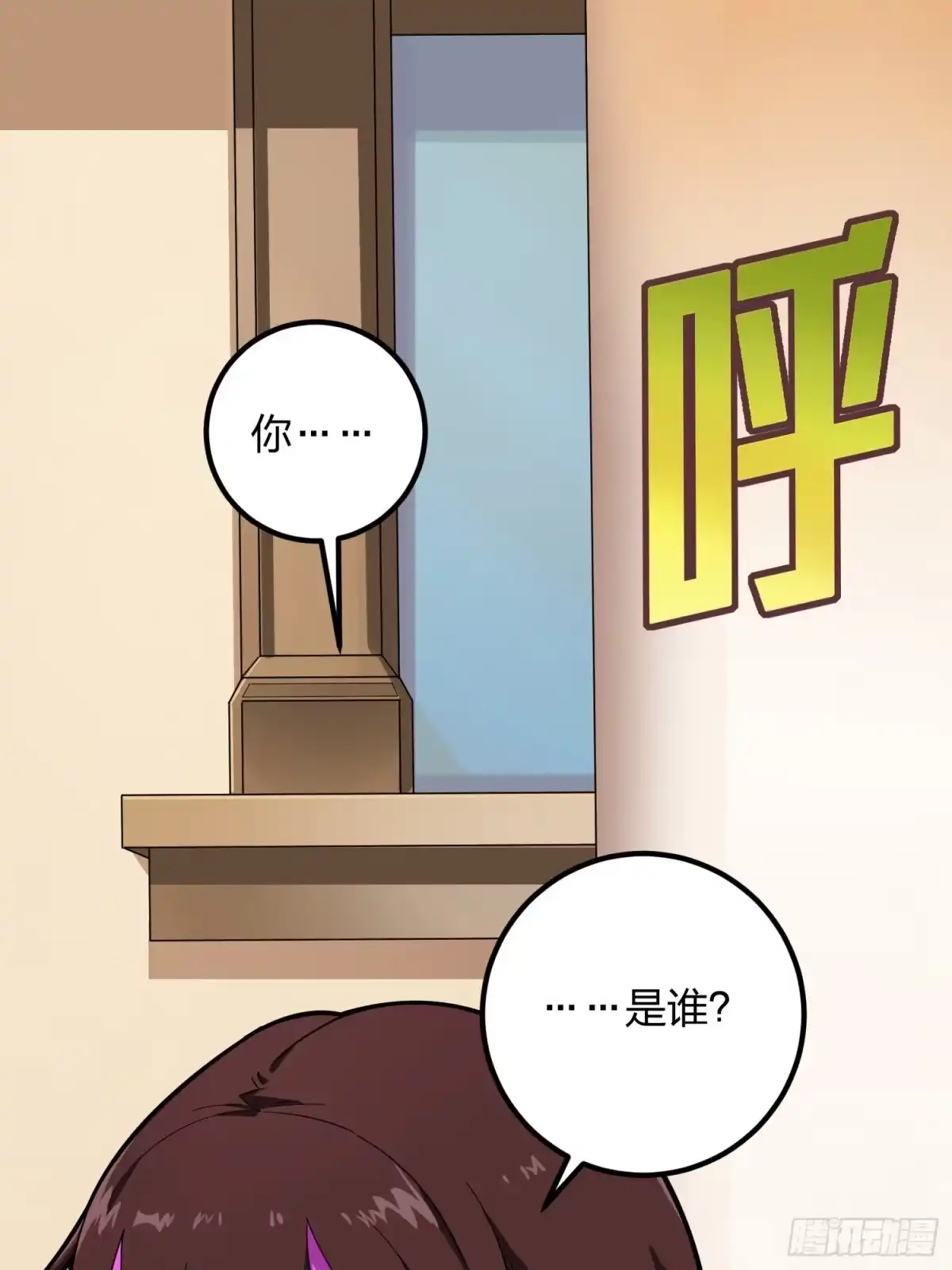 《和平精英：描边战神》86话.求生欲（一） 第2页