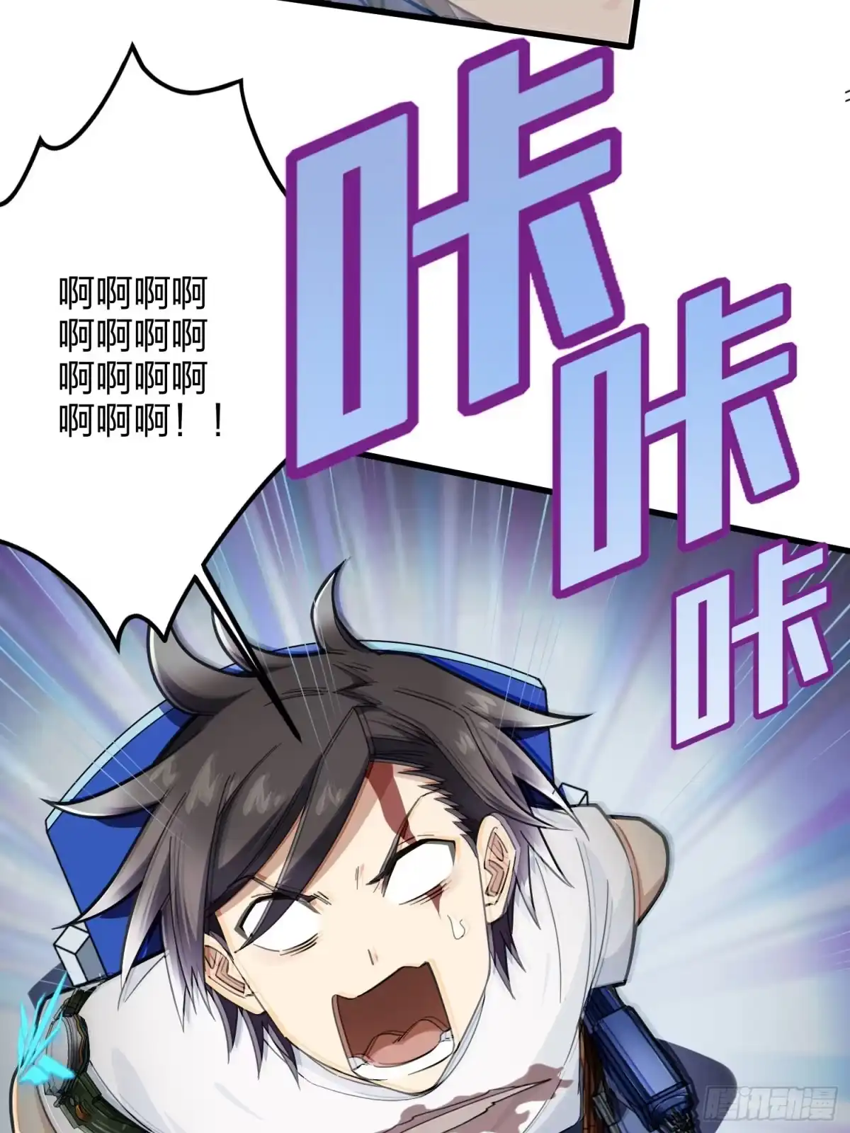 《和平精英：描边战神》86话.求生欲（一） 第70页