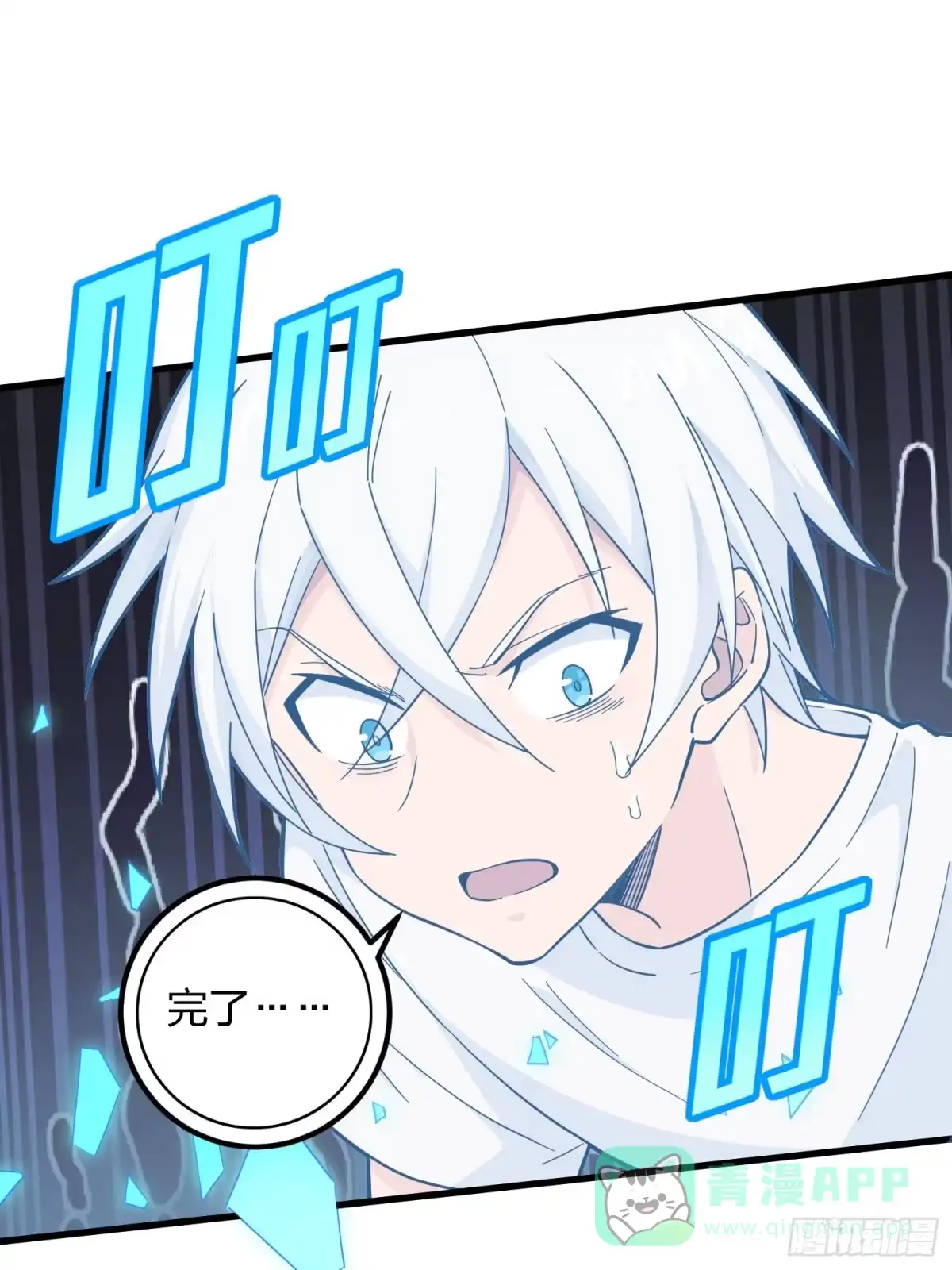 《和平精英：描边战神》86话.求生欲（一） 第61页