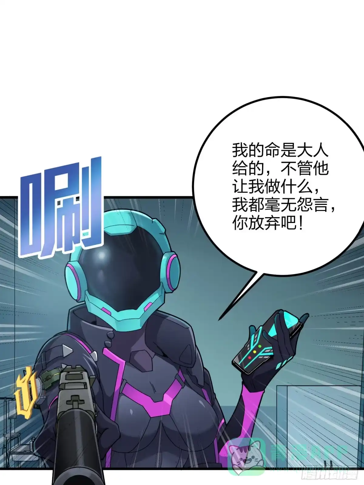 《和平精英：描边战神》86话.求生欲（一） 第51页