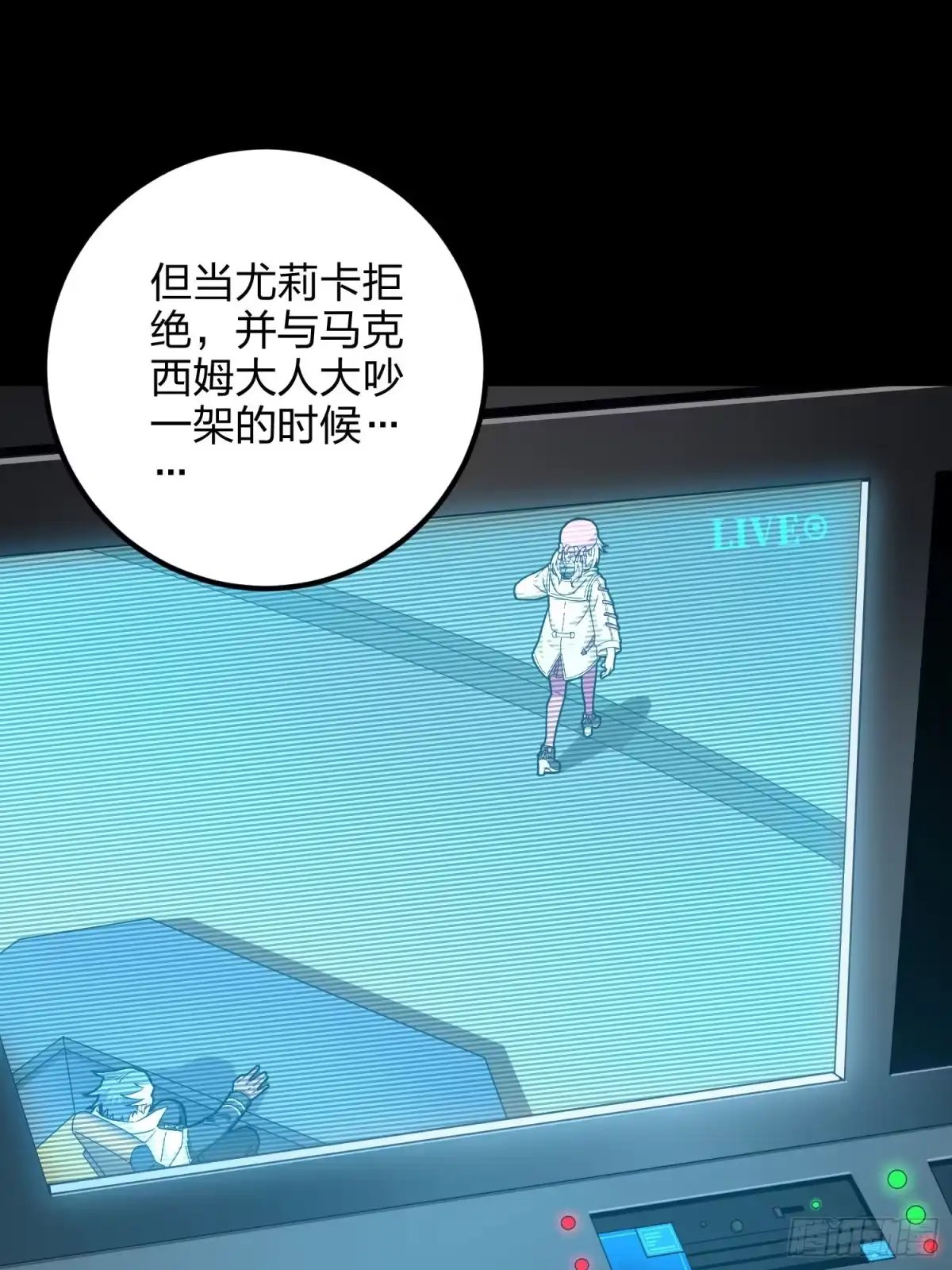 《和平精英：描边战神》86话.求生欲（一） 第25页