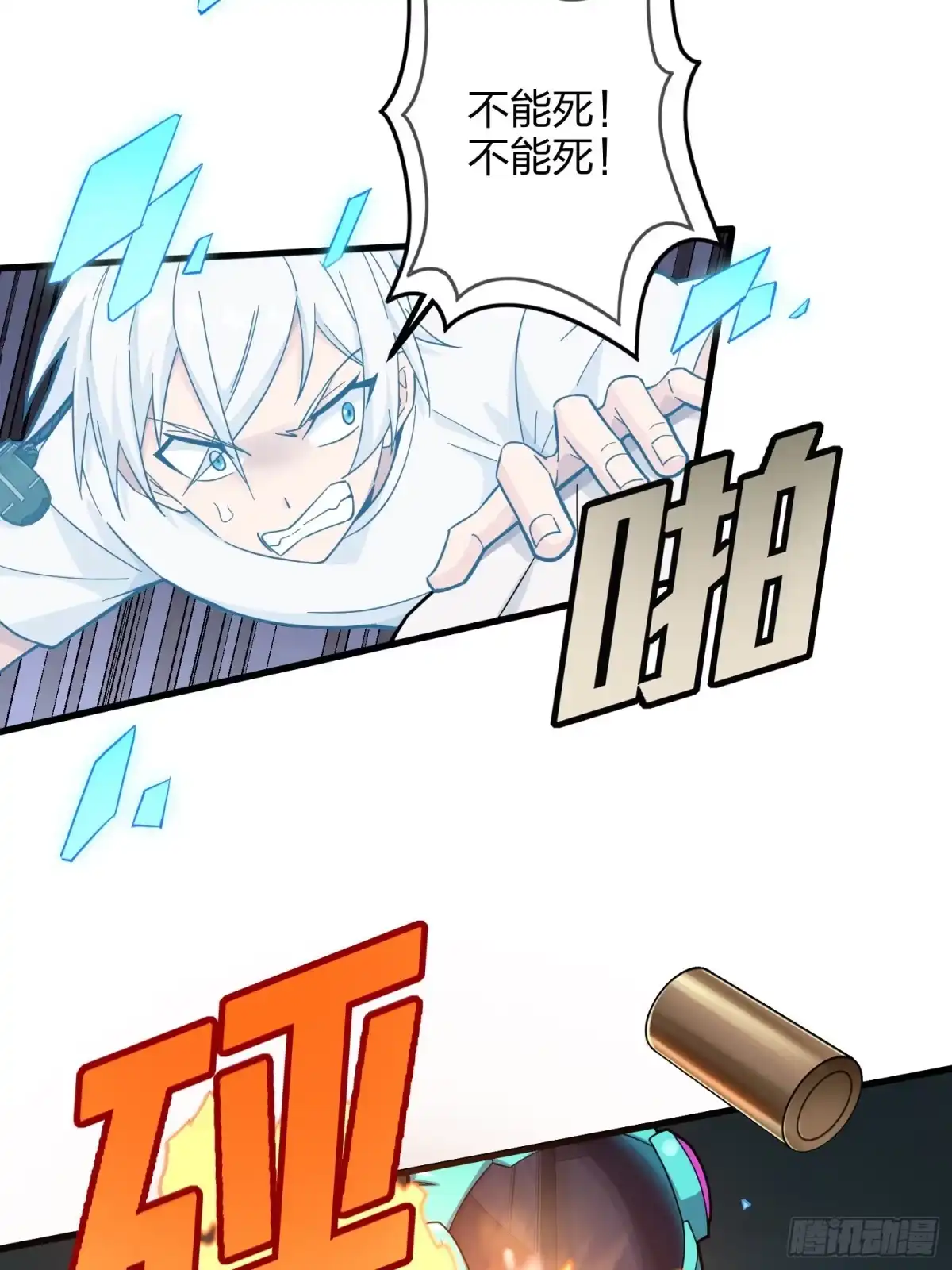 《和平精英：描边战神》86话.求生欲（一） 第67页