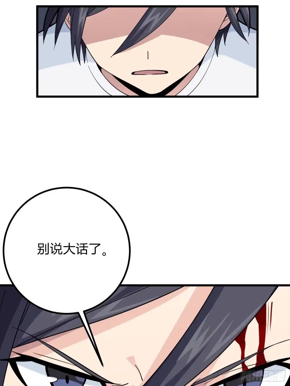 《和平精英：描边战神》86话.求生欲（一） 第45页