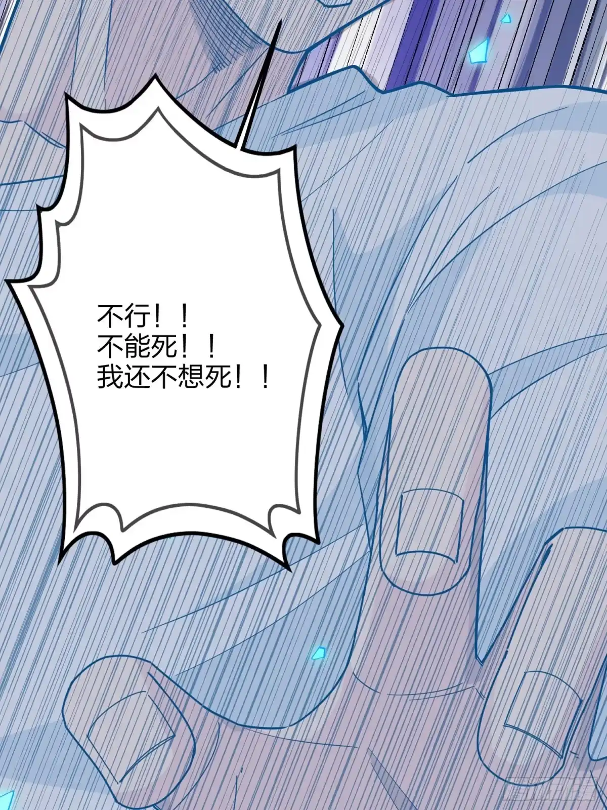 《和平精英：描边战神》86话.求生欲（一） 第64页