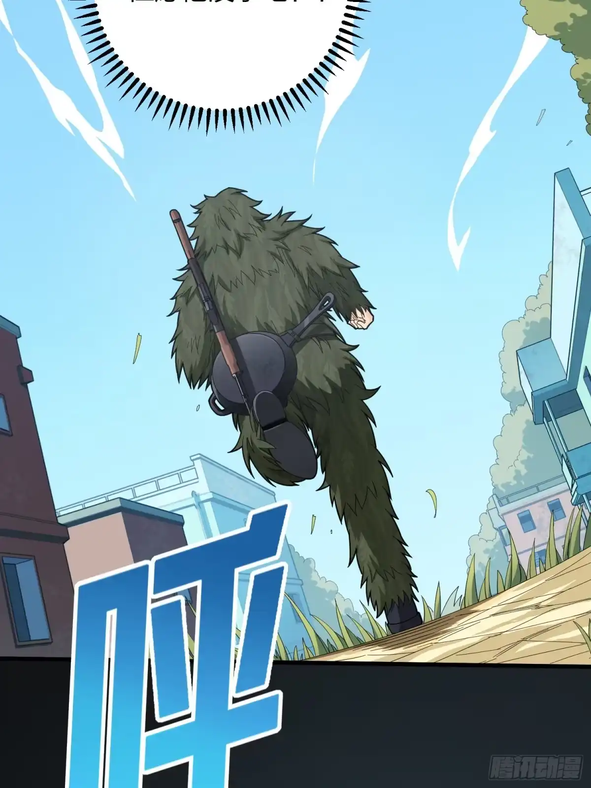 《和平精英：描边战神》87话.求生欲（二） 第72页