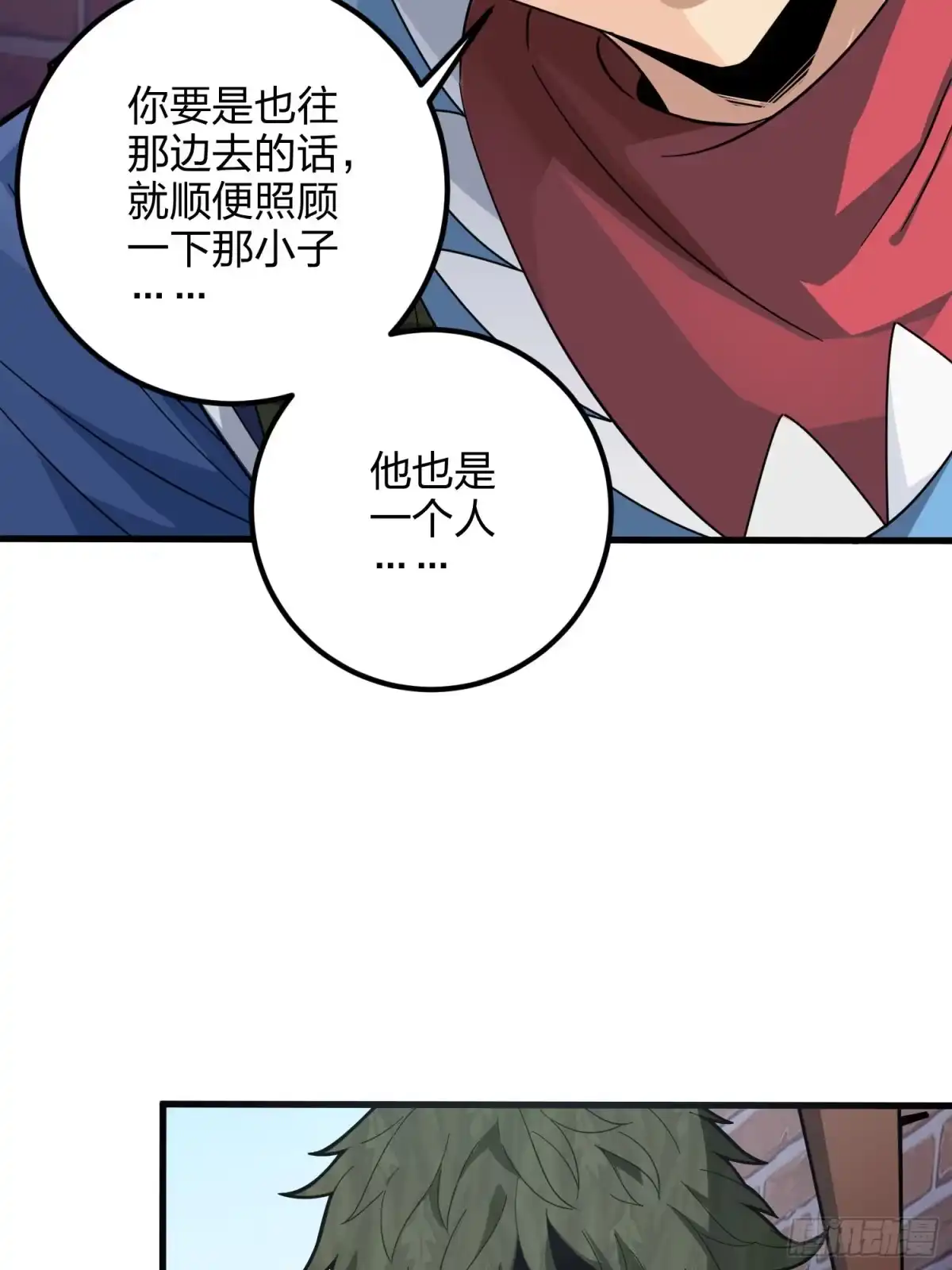 《和平精英：描边战神》87话.求生欲（二） 第67页