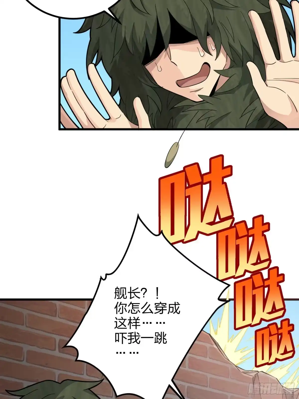 《和平精英：描边战神》87话.求生欲（二） 第59页
