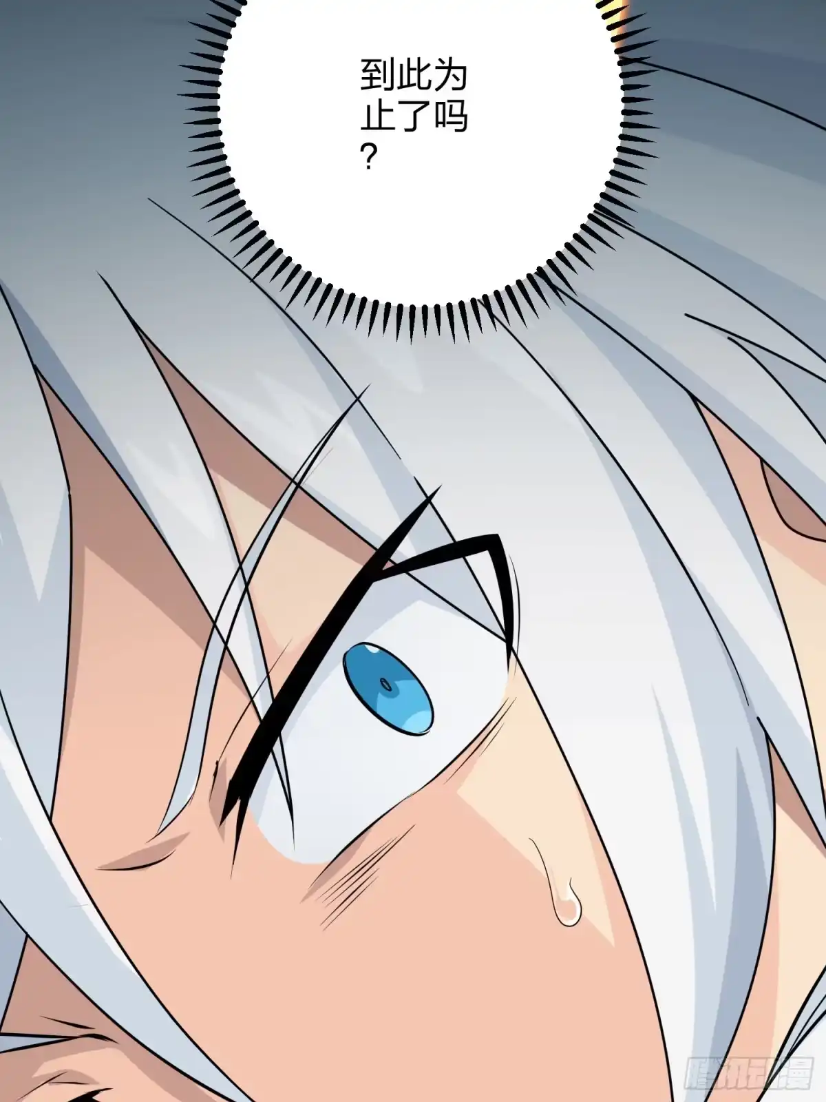 《和平精英：描边战神》87话.求生欲（二） 第38页