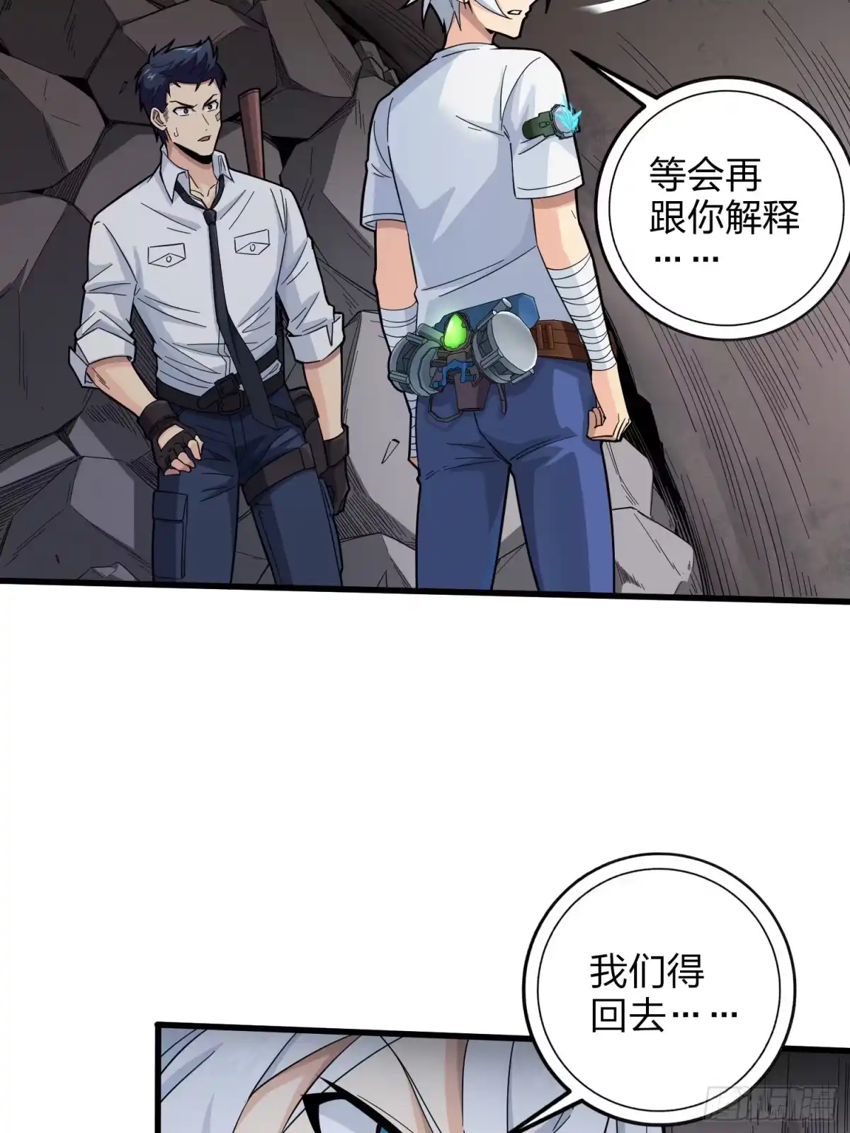 《和平精英：描边战神》87话.求生欲（二） 第93页
