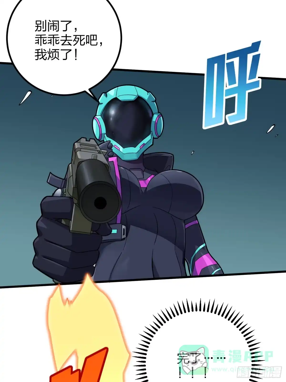 《和平精英：描边战神》87话.求生欲（二） 第36页
