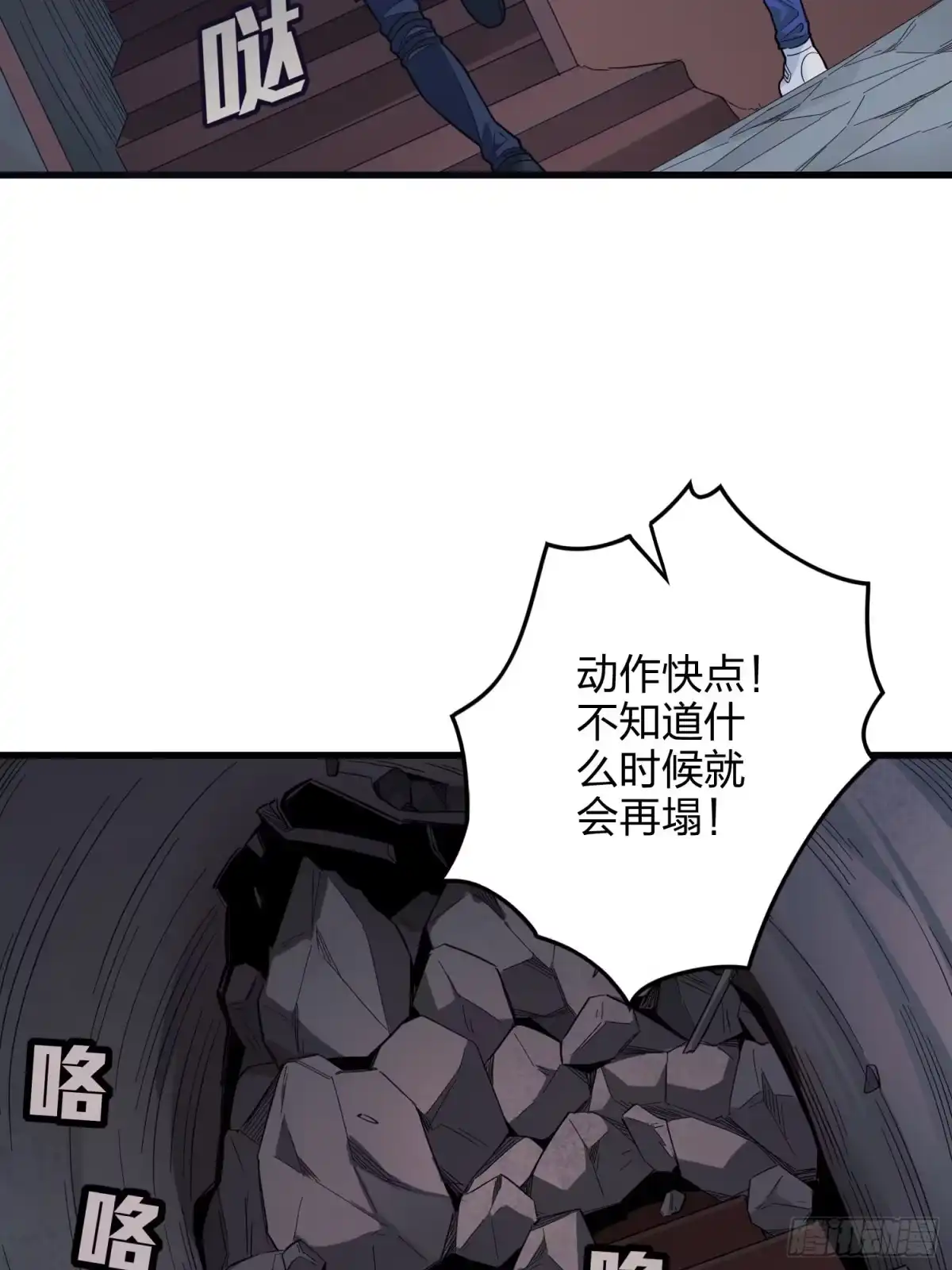 《和平精英：描边战神》87话.求生欲（二） 第85页