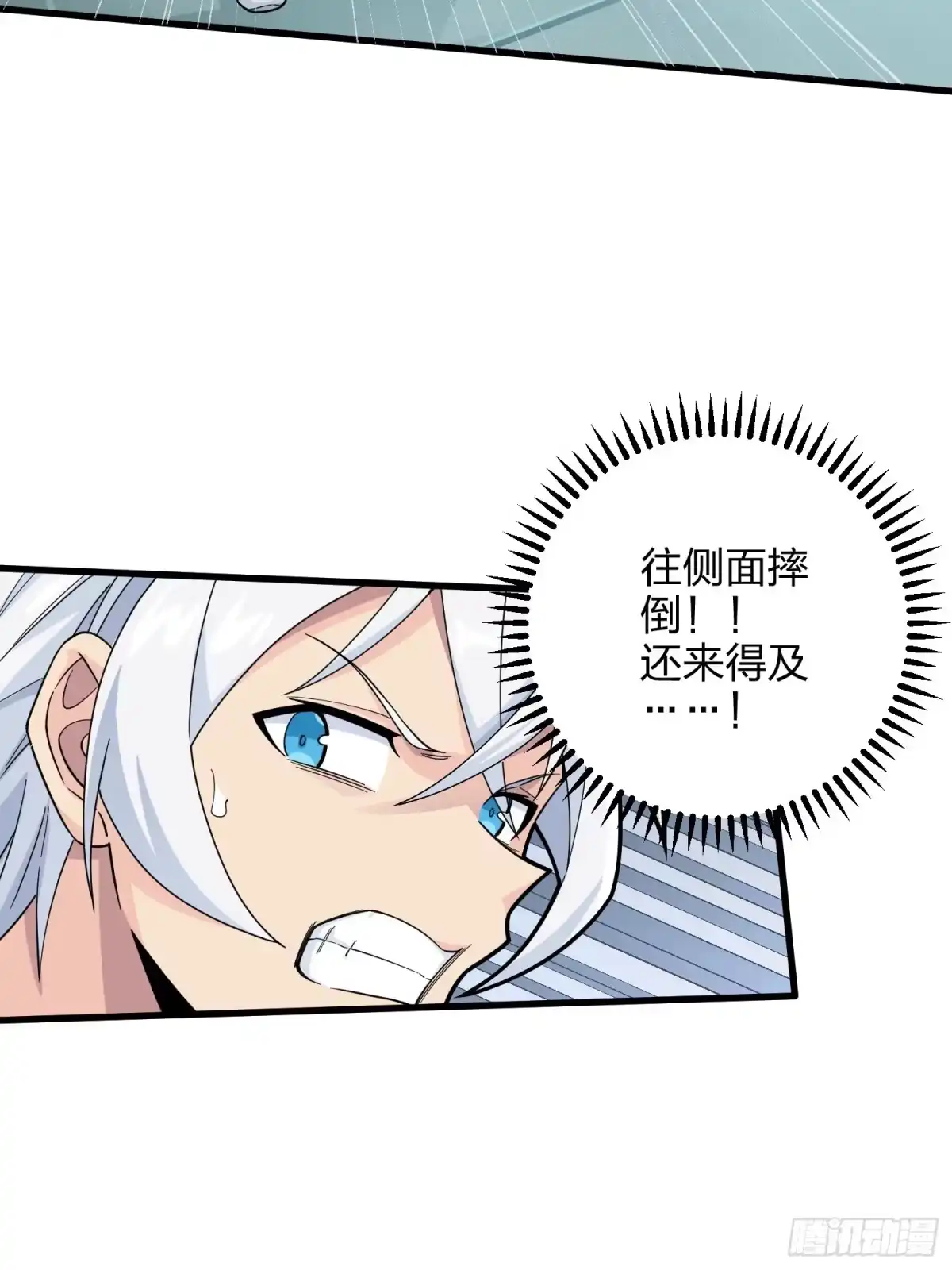 《和平精英：描边战神》87话.求生欲（二） 第7页