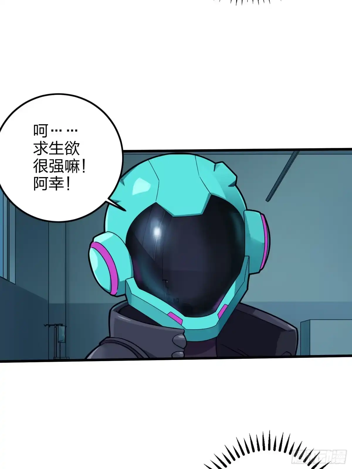 《和平精英：描边战神》87话.求生欲（二） 第15页