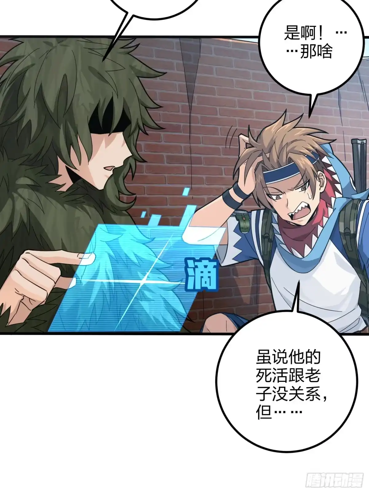 《和平精英：描边战神》87话.求生欲（二） 第65页